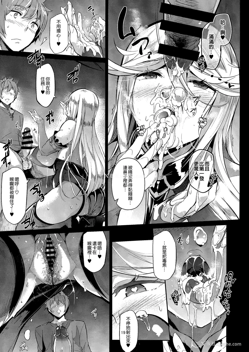 18P - (C91) [ネコかブリ (黒ノ树)] GRAN 乳 FANTASY マギサ编 (グランブルーファンタジー) [中国翻訳]