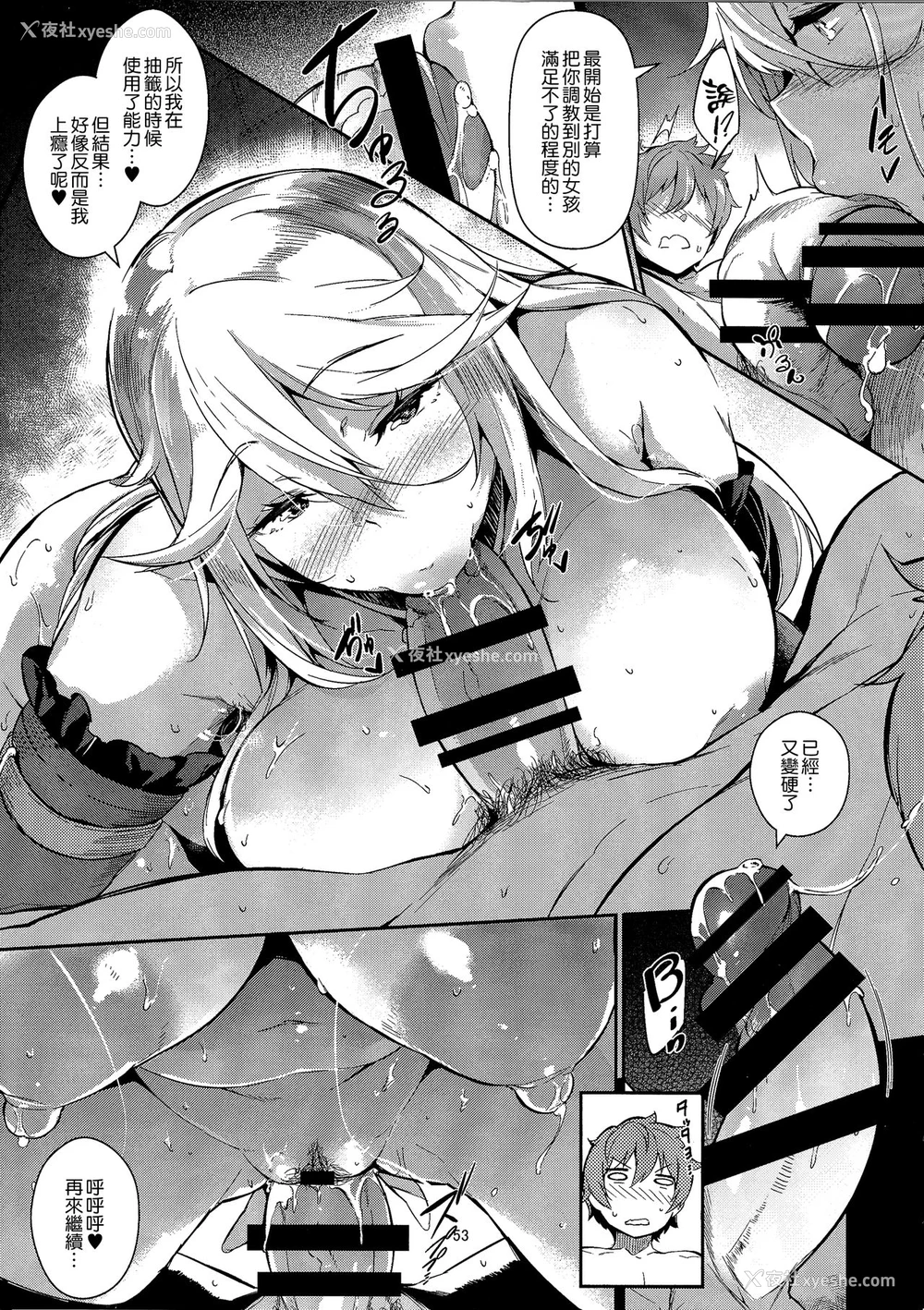 52P - (C91) [ネコかブリ (黒ノ树)] GRAN 乳 FANTASY マギサ编 (グランブルーファンタジー) [中国翻訳]