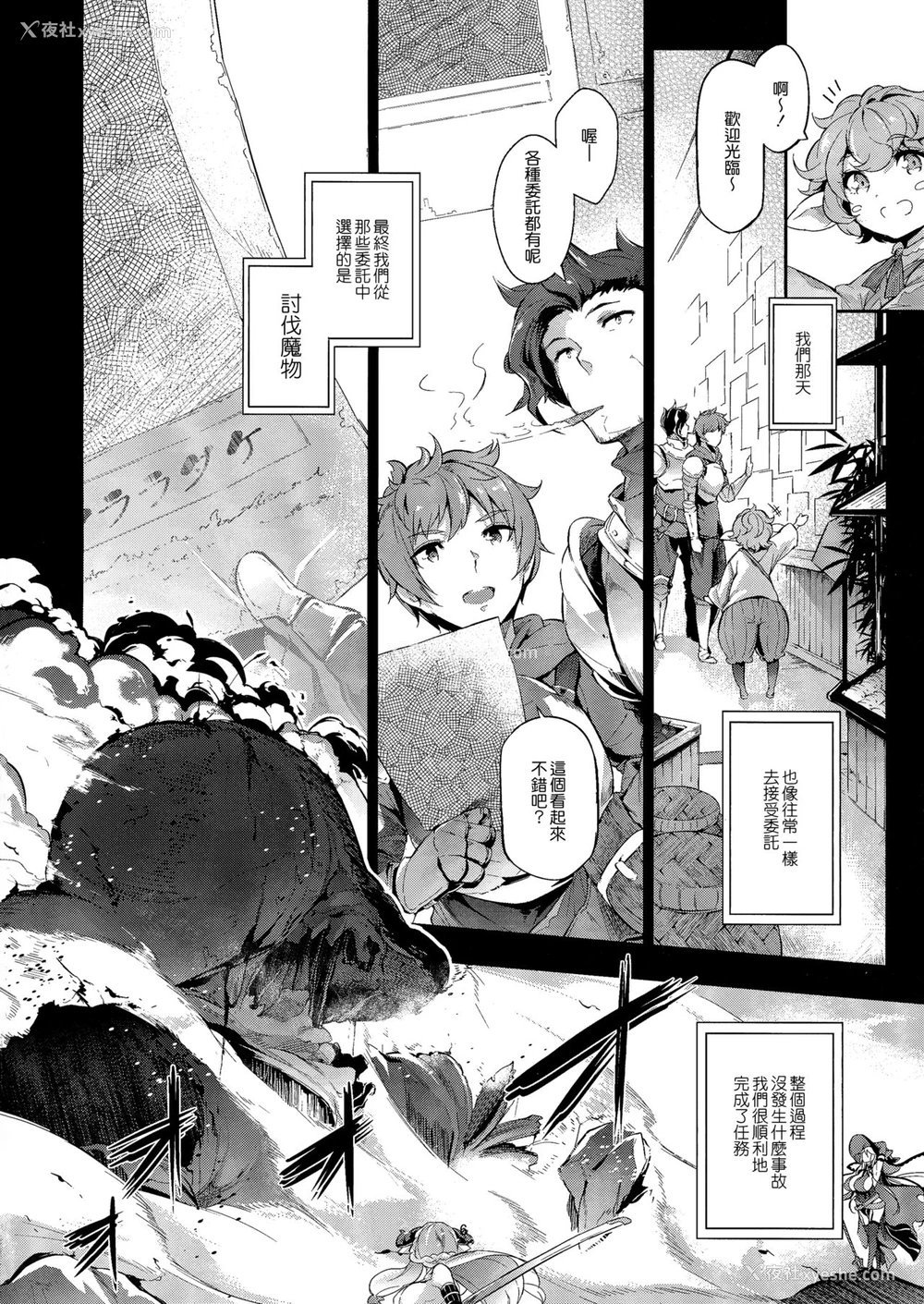 5P - (C91) [ネコかブリ (黒ノ树)] GRAN 乳 FANTASY マギサ编 (グランブルーファンタジー) [中国翻訳]