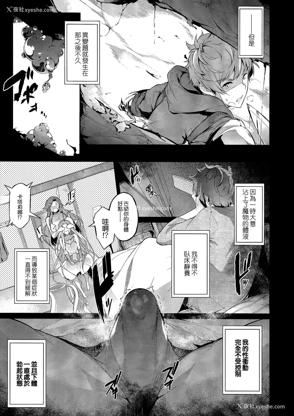 6P - (C91) [ネコかブリ (黒ノ树)] GRAN 乳 FANTASY マギサ编 (グランブルーファンタジー) [中国翻訳]
