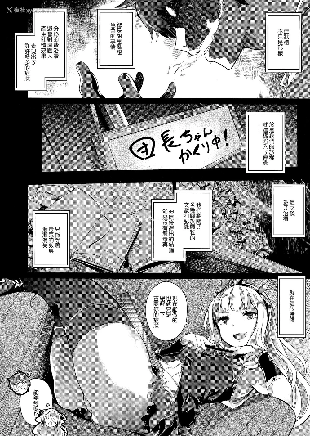 7P - (C91) [ネコかブリ (黒ノ树)] GRAN 乳 FANTASY マギサ编 (グランブルーファンタジー) [中国翻訳]