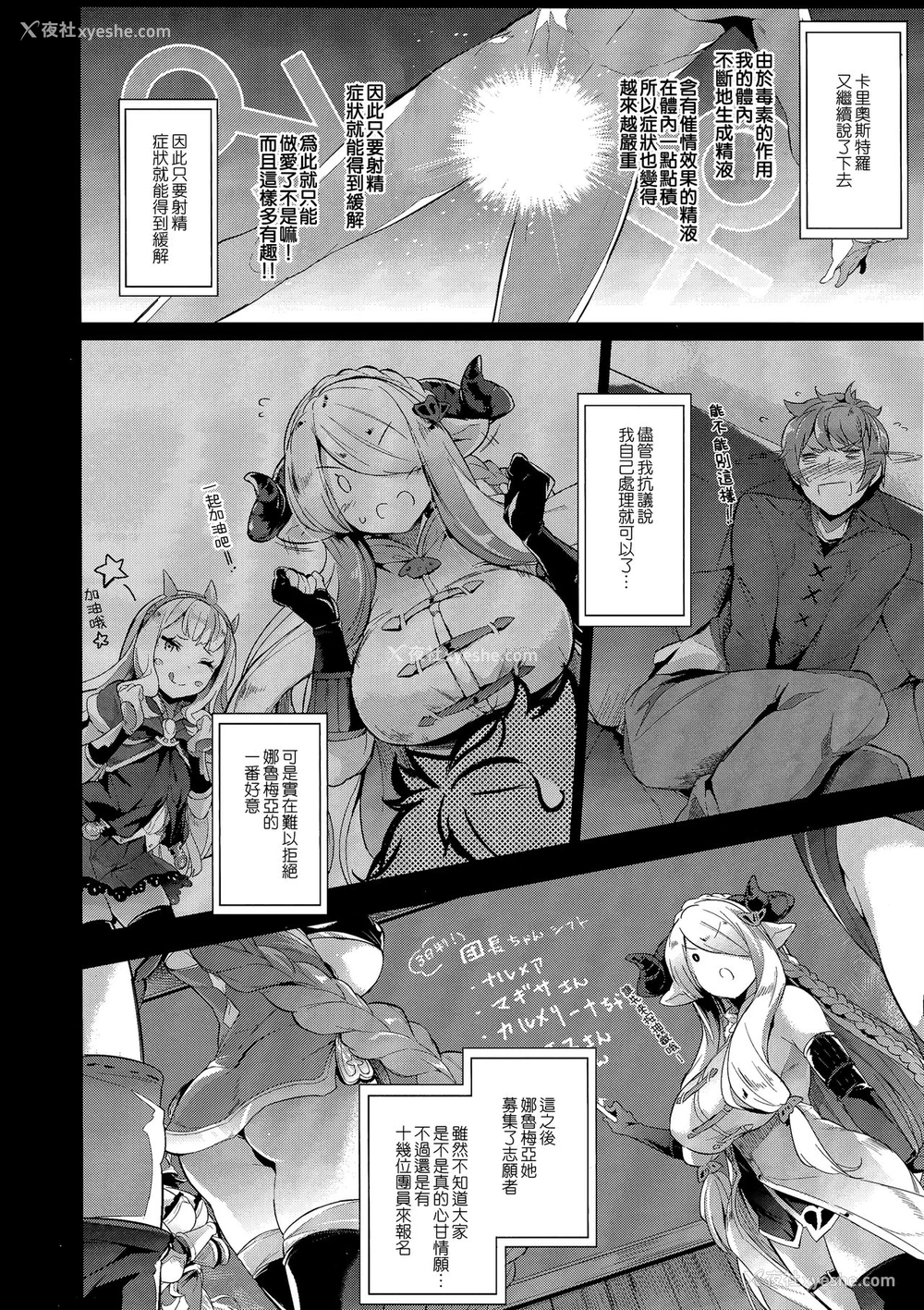 9P - (C91) [ネコかブリ (黒ノ树)] GRAN 乳 FANTASY マギサ编 (グランブルーファンタジー) [中国翻訳]
