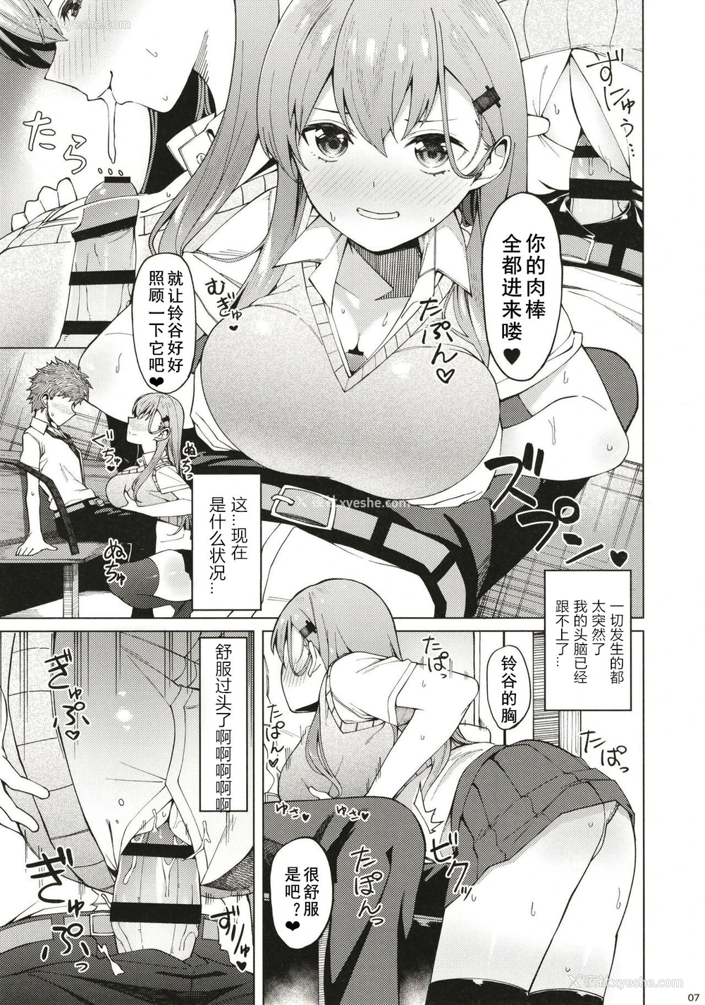 6P - (C96) [AllByte (Byte)] ビッチな铃谷さんに童贞を食われました。 (舰队これくしょん -舰これ-) [中国翻訳]