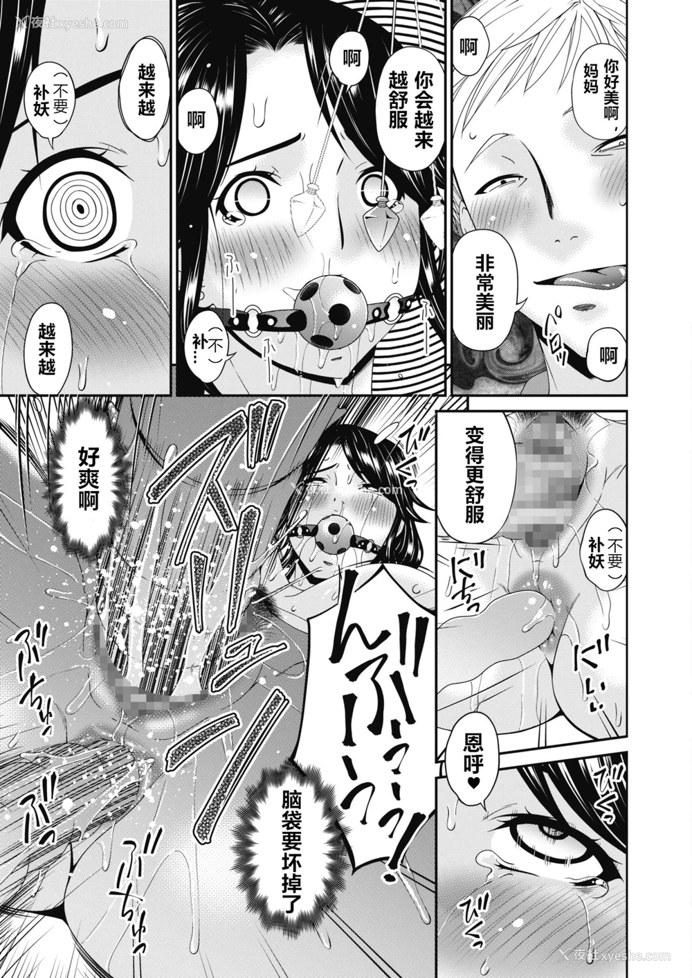 13P - [呗飞鸟] 义母、想うとき… (コミックホットミルク 2020年4月号) [中国翻訳] [DL版]