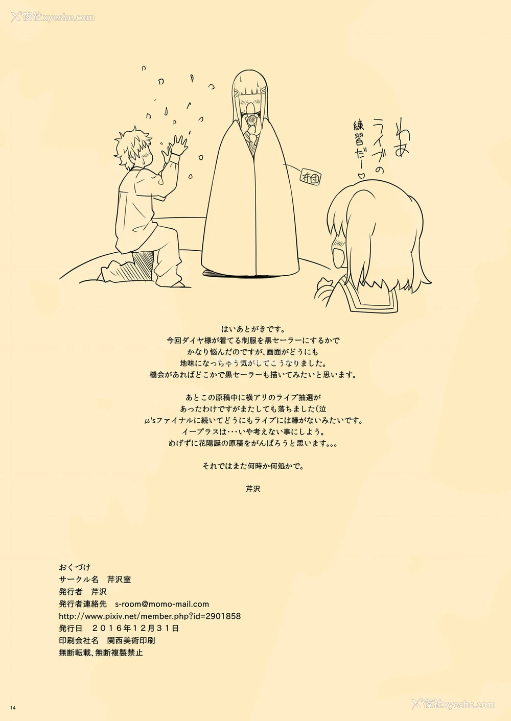 15P - [芹沢室 (芹沢)] お姉ちゃんのヒミツ (ラブライブ! サンシャイン!!) [中国翻訳] [DL版]