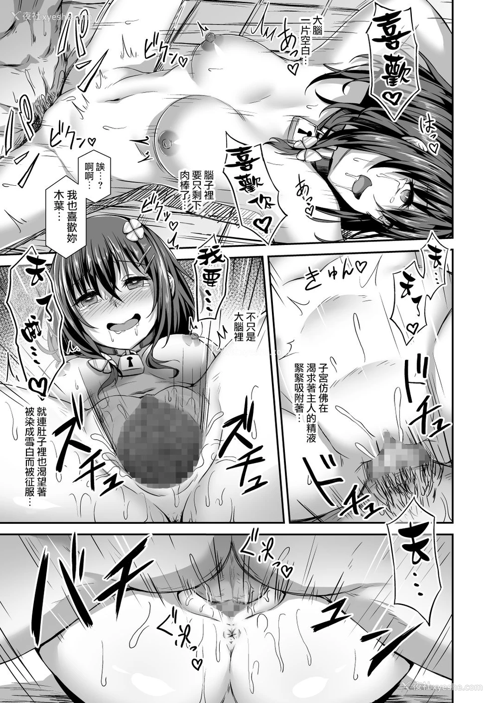 16P - [灯色の研究室 (灯问)] 落ち叶日记 [中国翻訳] [DL版]