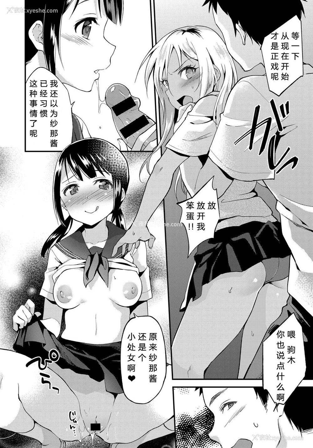 8P - [ぷらむ] 性春は见かけによらない (COMIC アンスリウム 2019年11月号) [中国翻訳] [DL版]