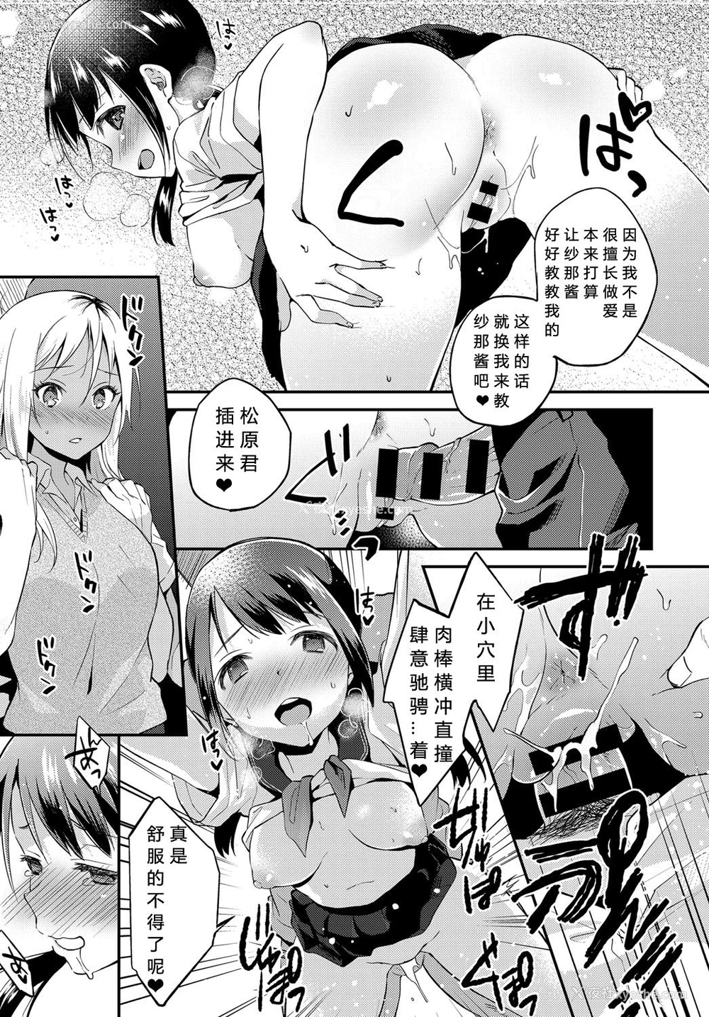 9P - [ぷらむ] 性春は见かけによらない (COMIC アンスリウム 2019年11月号) [中国翻訳] [DL版]