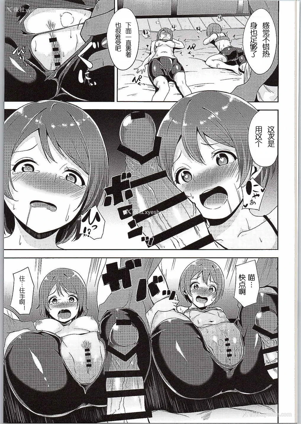 13P - (C88) [リンゴヤ (あるぷ)] LOVE FITTING ROOM (ラブライブ!) [中国翻訳]