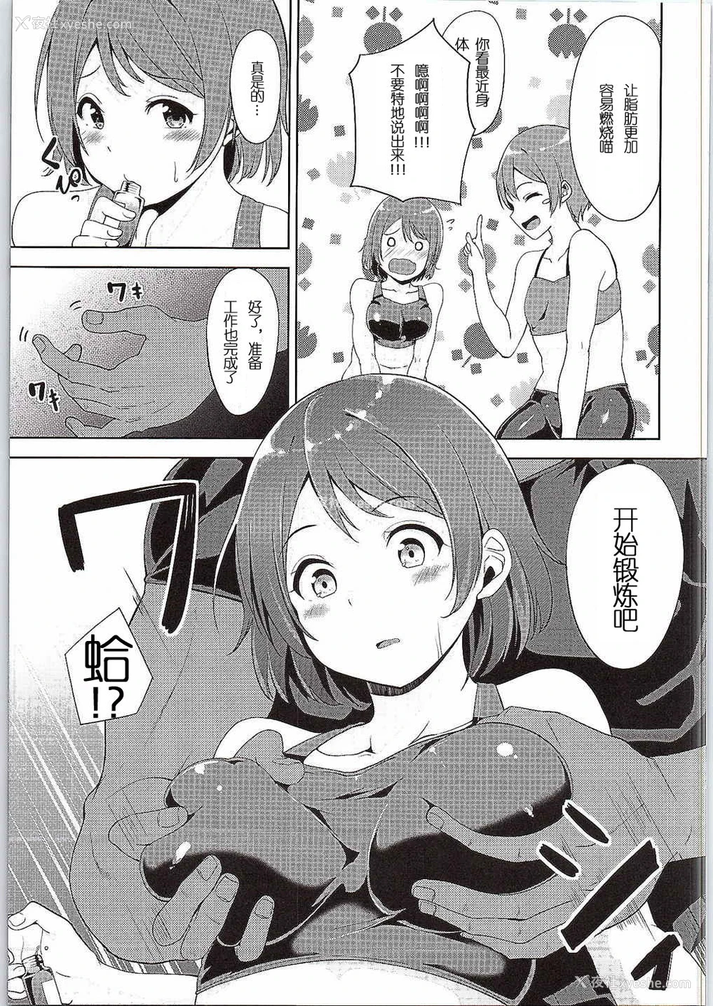 5P - (C88) [リンゴヤ (あるぷ)] LOVE FITTING ROOM (ラブライブ!) [中国翻訳]