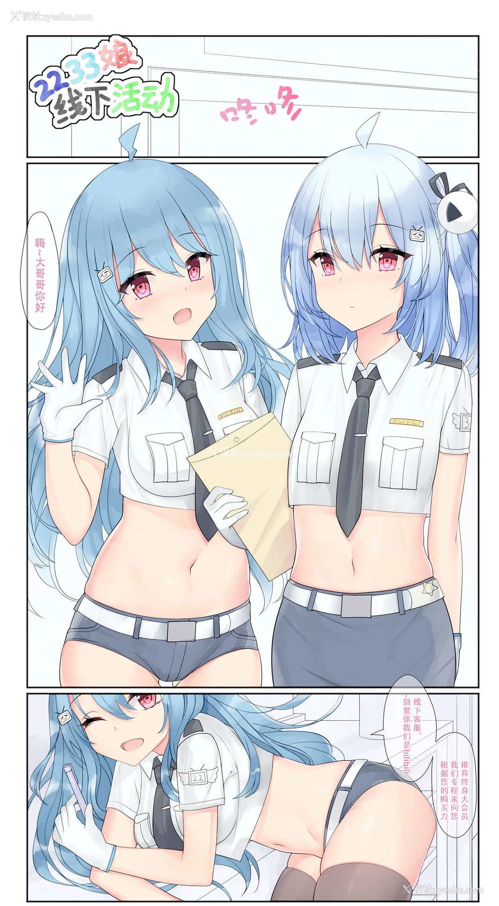 1P - [JYT] 2233 (Bilibili) [中国语]