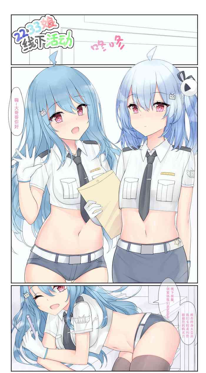 [JYT] 2233 (Bilibili) [中国语]