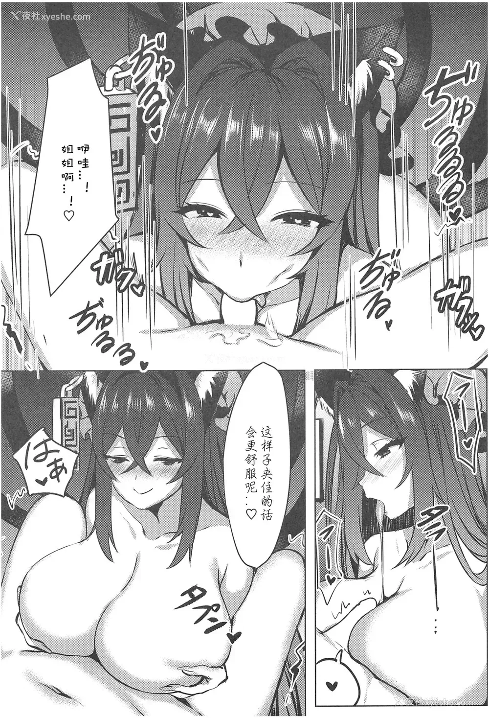 13P - (C97) [麻吕太帝国 (麻吕太)] ショタ喰い妖怪 おねぇ橙! (东方Project) [中国翻訳]
