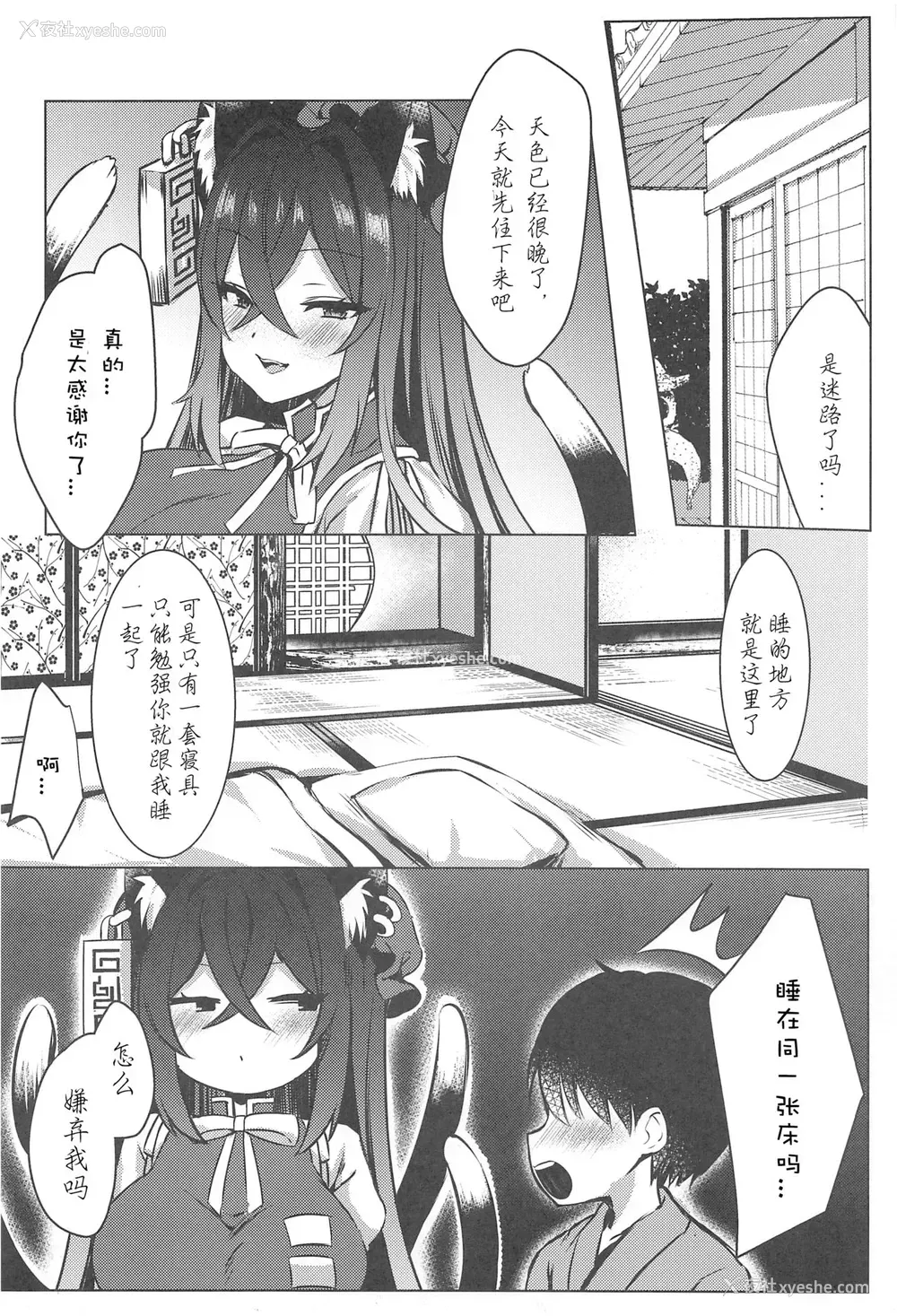 6P - (C97) [麻吕太帝国 (麻吕太)] ショタ喰い妖怪 おねぇ橙! (东方Project) [中国翻訳]