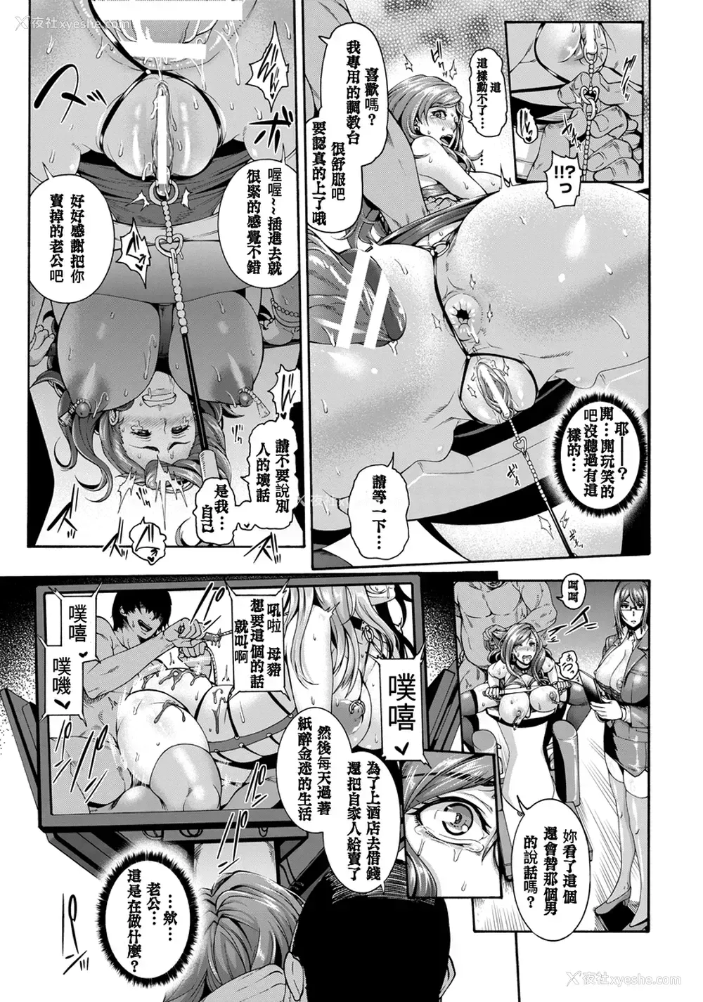 17P - [空巣] ミウリヅマ (ANGEL 倶楽部 2016年6月号) [中国翻訳] [DL版]