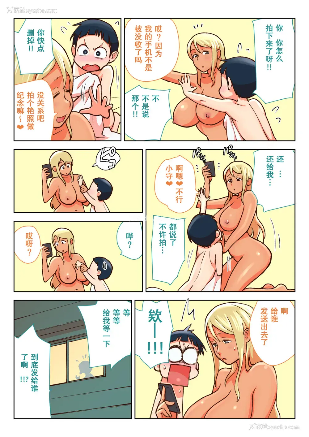 36P - [核座头市 (核座头)] 黒ギャルVS风纪委员 [中国翻訳]