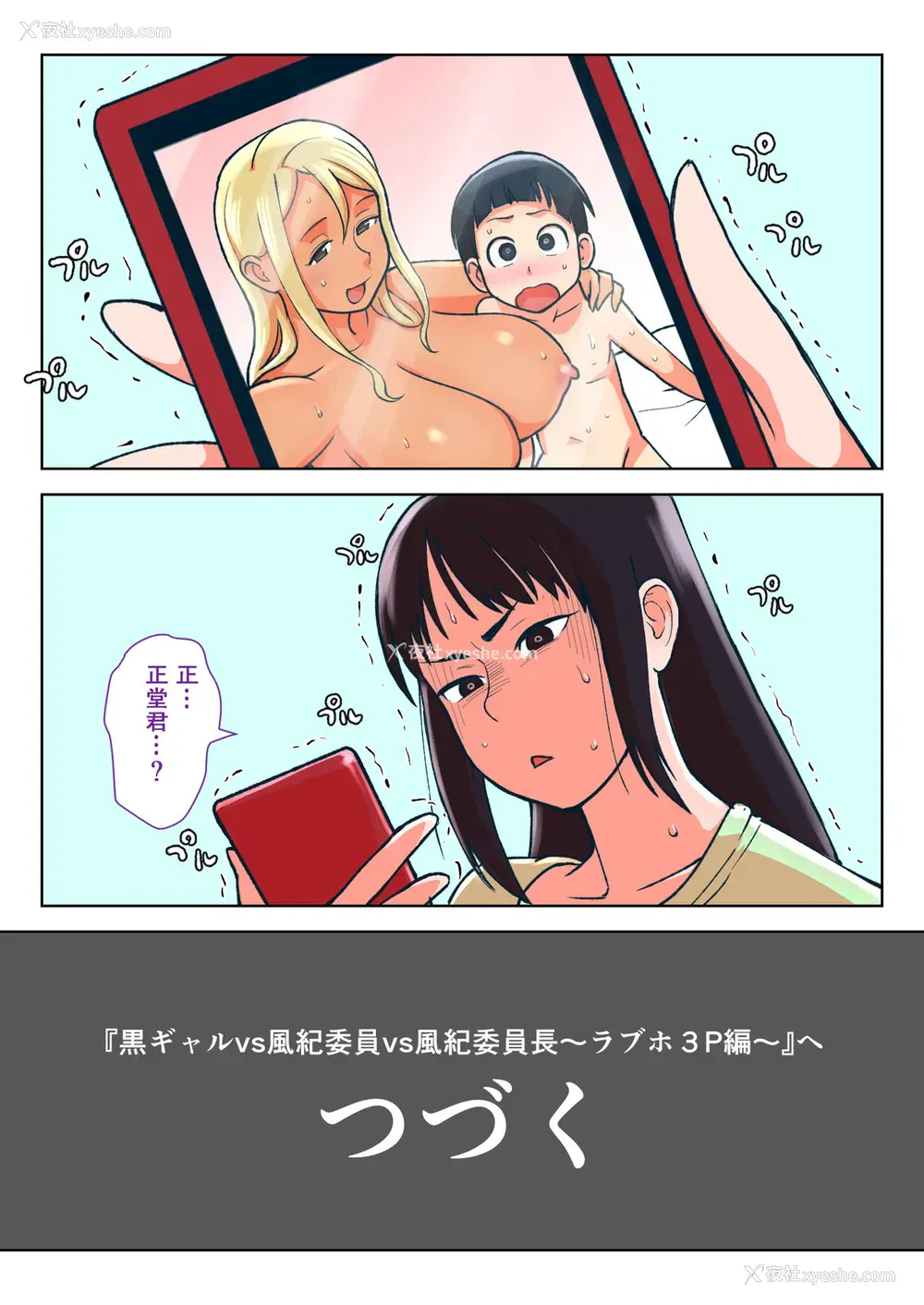 37P - [核座头市 (核座头)] 黒ギャルVS风纪委员 [中国翻訳]