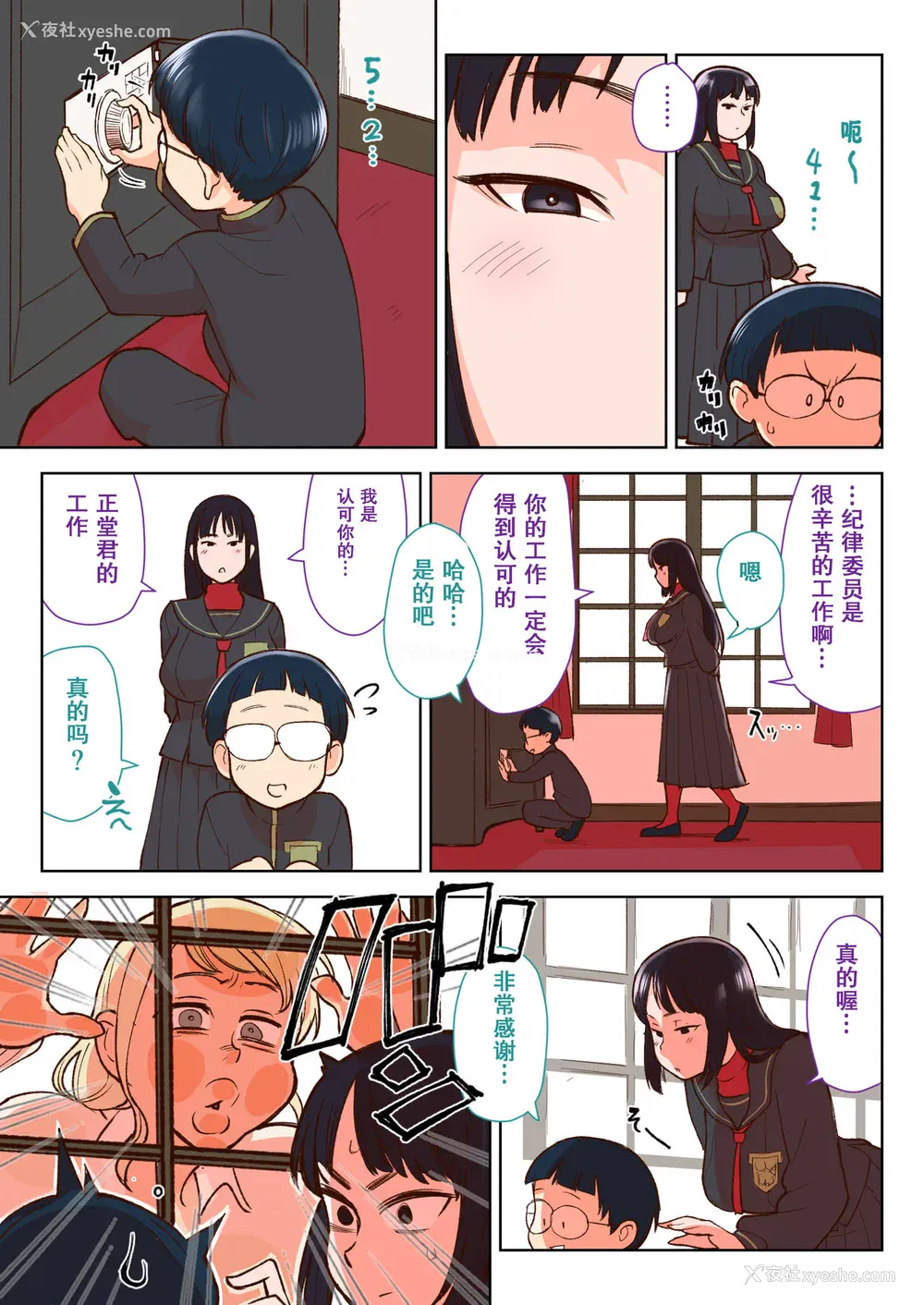 6P - [核座头市 (核座头)] 黒ギャルVS风纪委员 [中国翻訳]