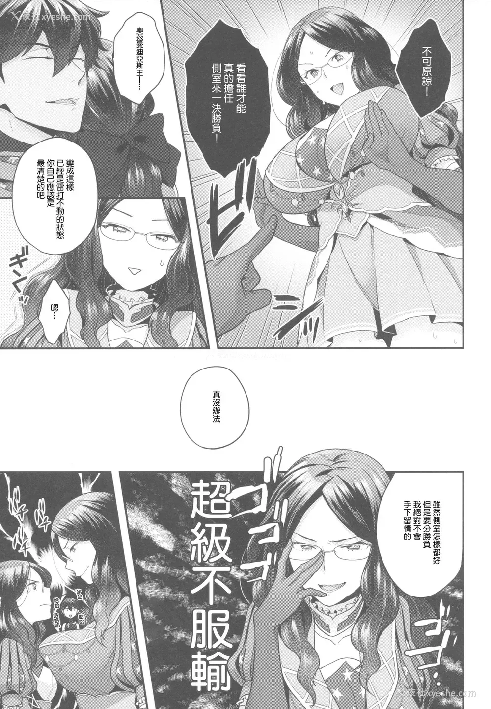 5P - (C95) [サヨナラホーネット (ヨシラギ)] OJY1DVI2 (Fate/Grand Order) [中国翻訳]