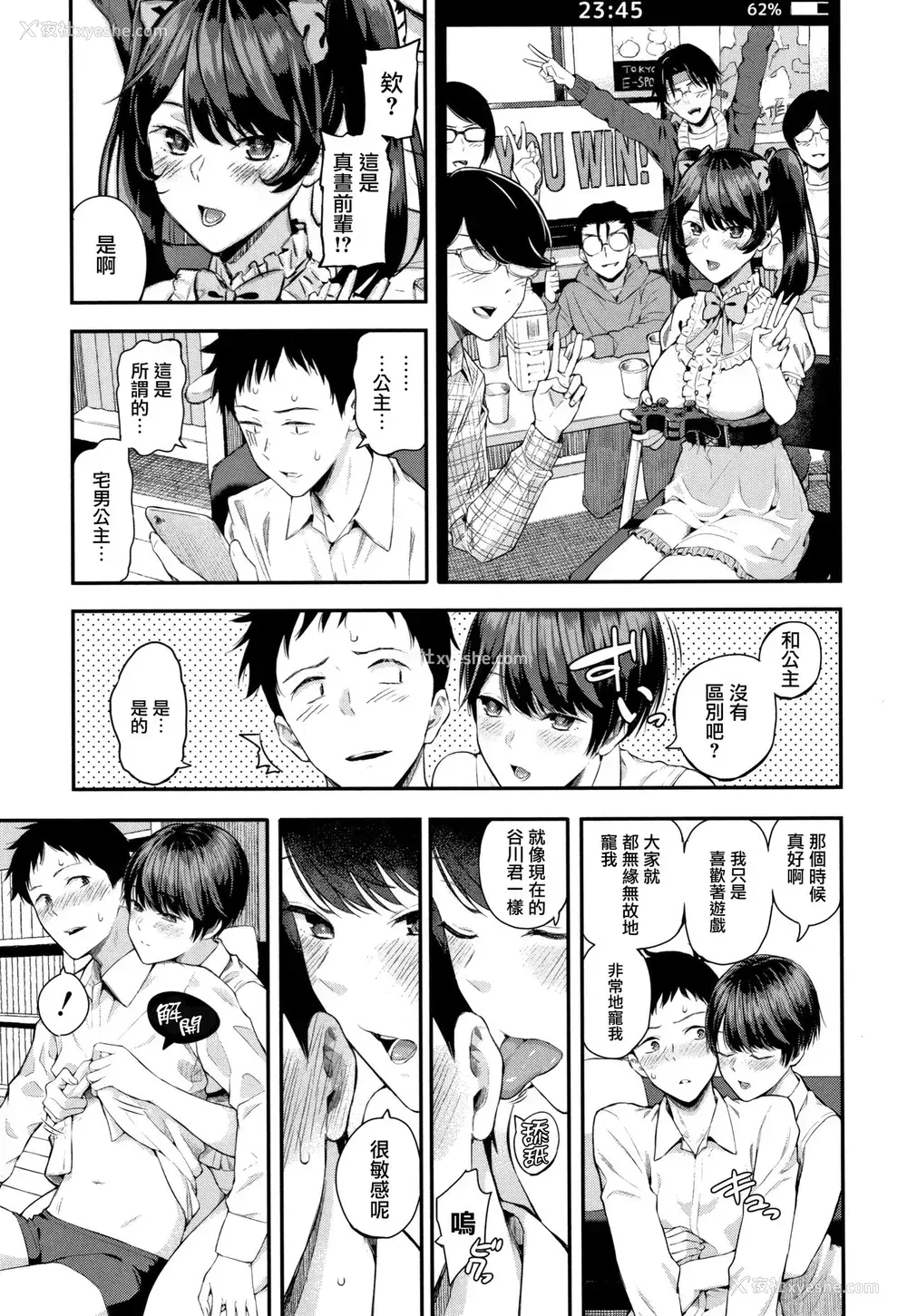 13P - [シオロク] まひる姫 (彼女と仆の交配の话。) [中国翻訳]