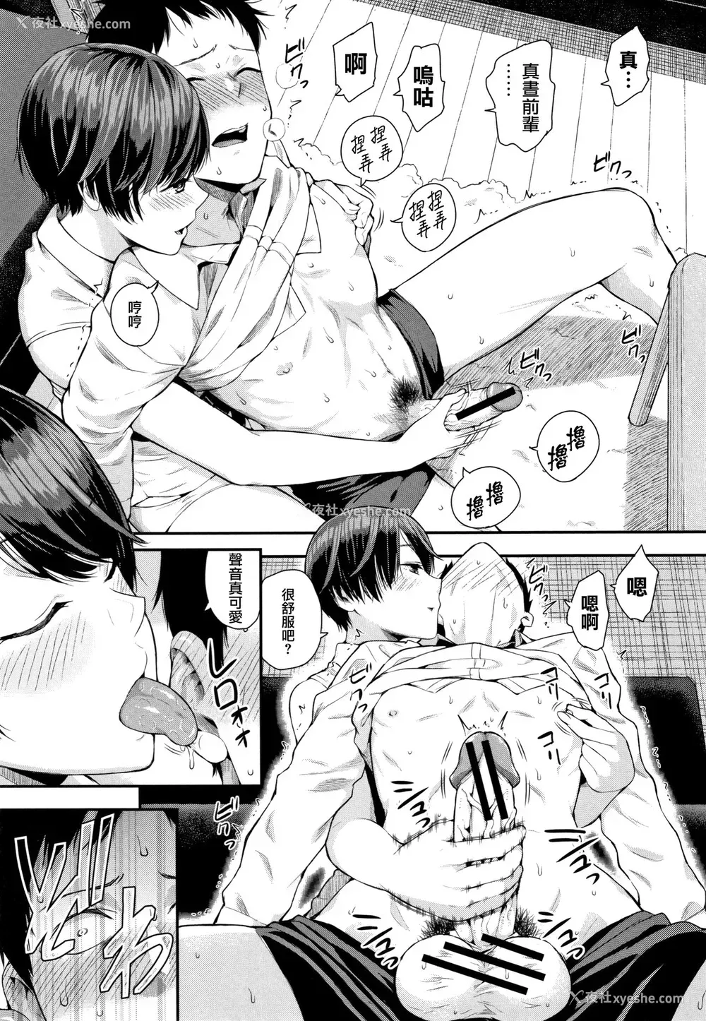 15P - [シオロク] まひる姫 (彼女と仆の交配の话。) [中国翻訳]