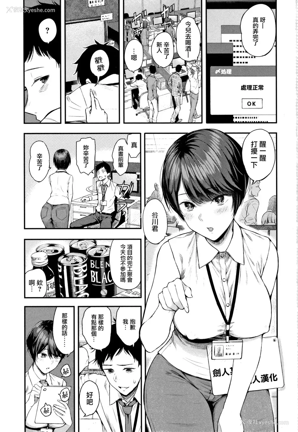 1P - [シオロク] まひる姫 (彼女と仆の交配の话。) [中国翻訳]