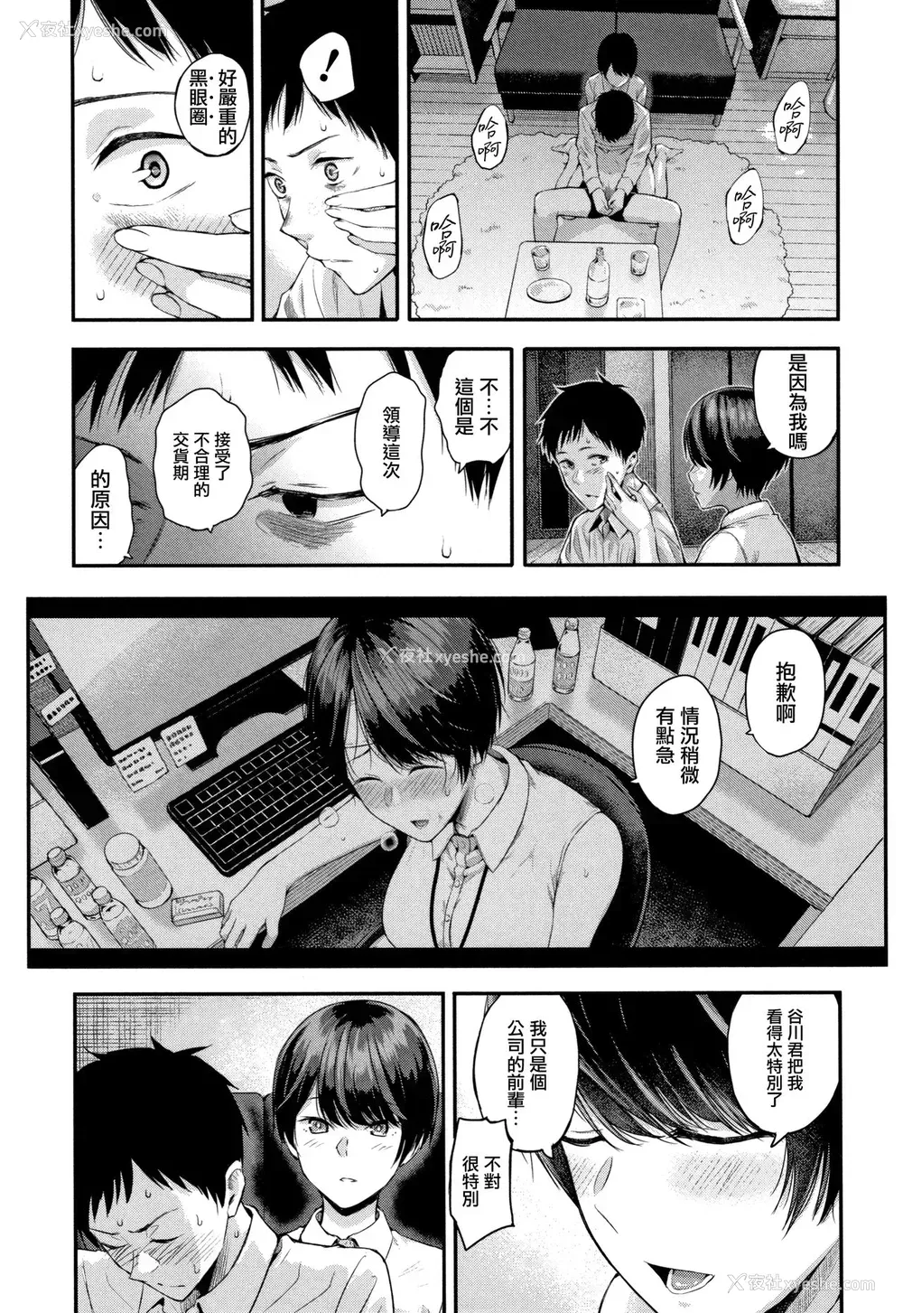 17P - [シオロク] まひる姫 (彼女と仆の交配の话。) [中国翻訳]