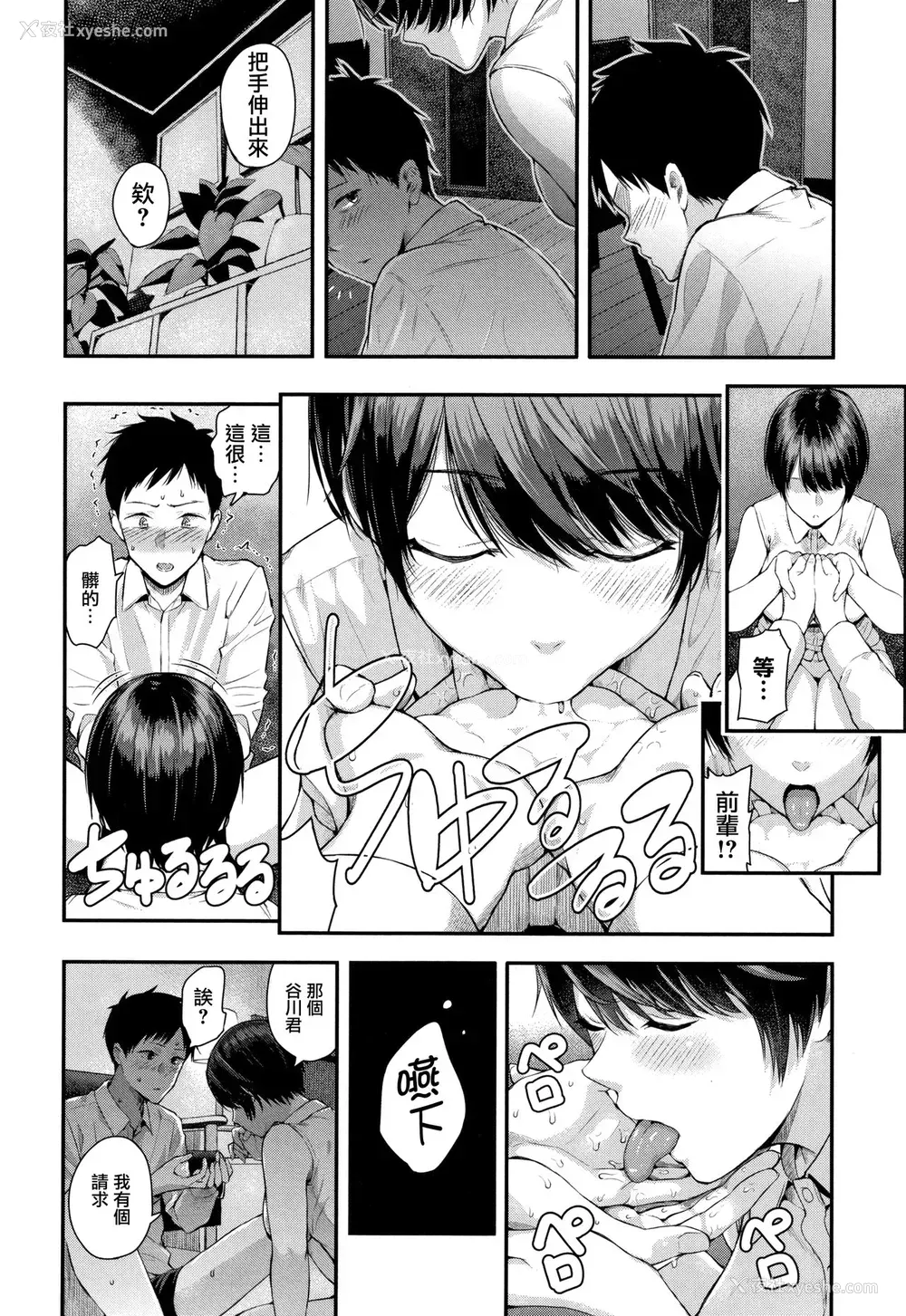18P - [シオロク] まひる姫 (彼女と仆の交配の话。) [中国翻訳]