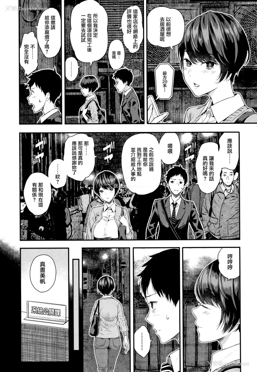 3P - [シオロク] まひる姫 (彼女と仆の交配の话。) [中国翻訳]