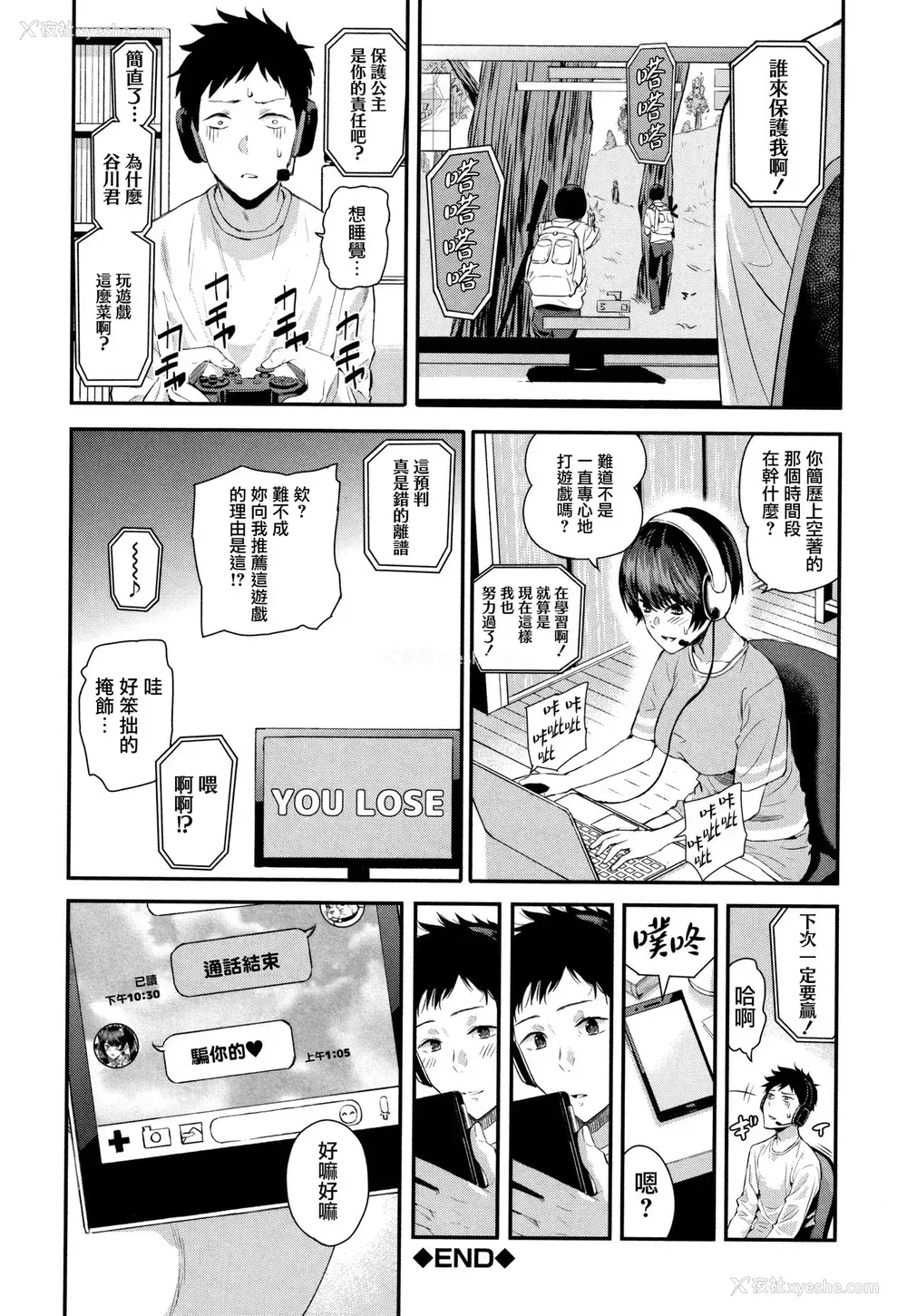 41P - [シオロク] まひる姫 (彼女と仆の交配の话。) [中国翻訳]