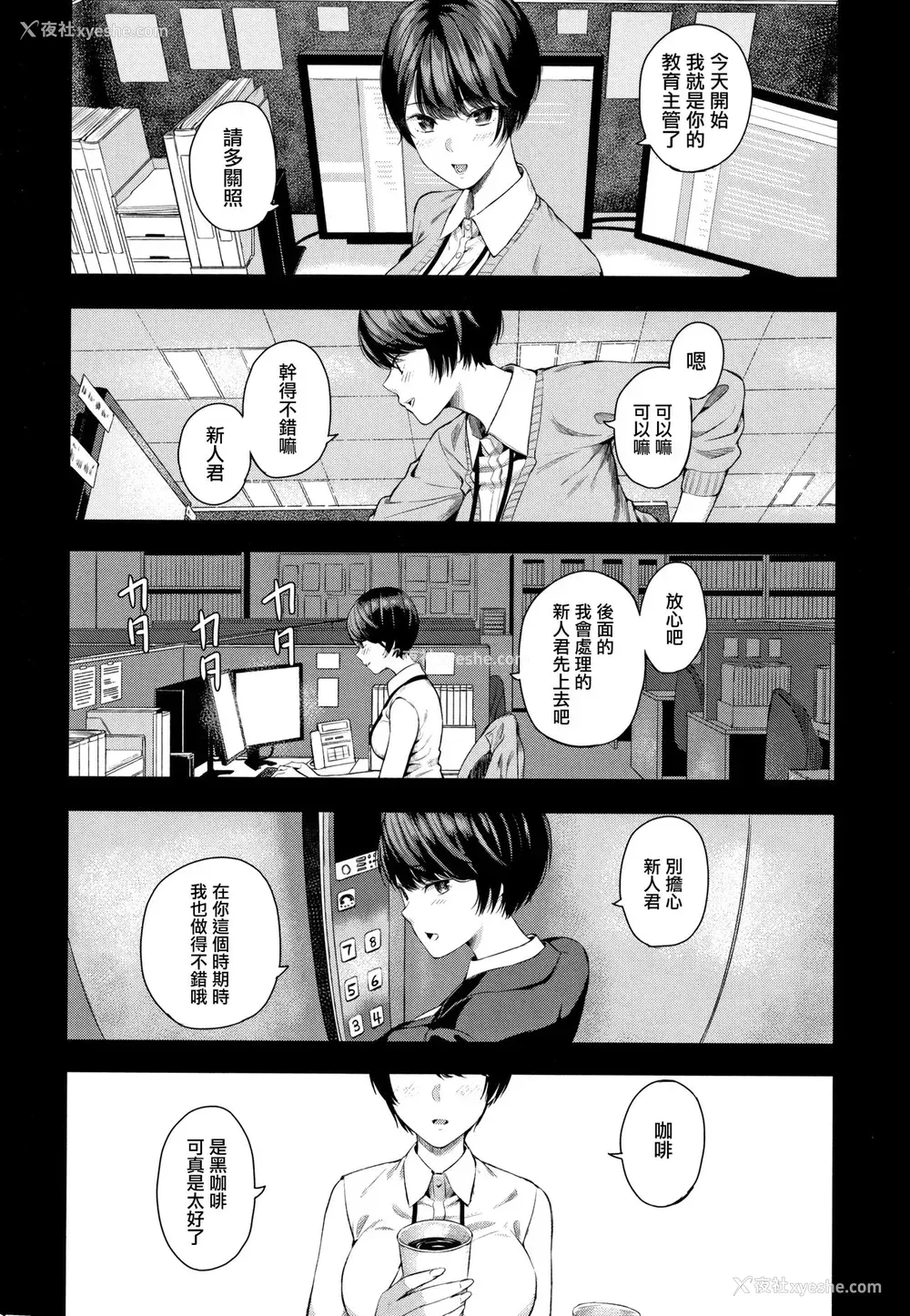 4P - [シオロク] まひる姫 (彼女と仆の交配の话。) [中国翻訳]