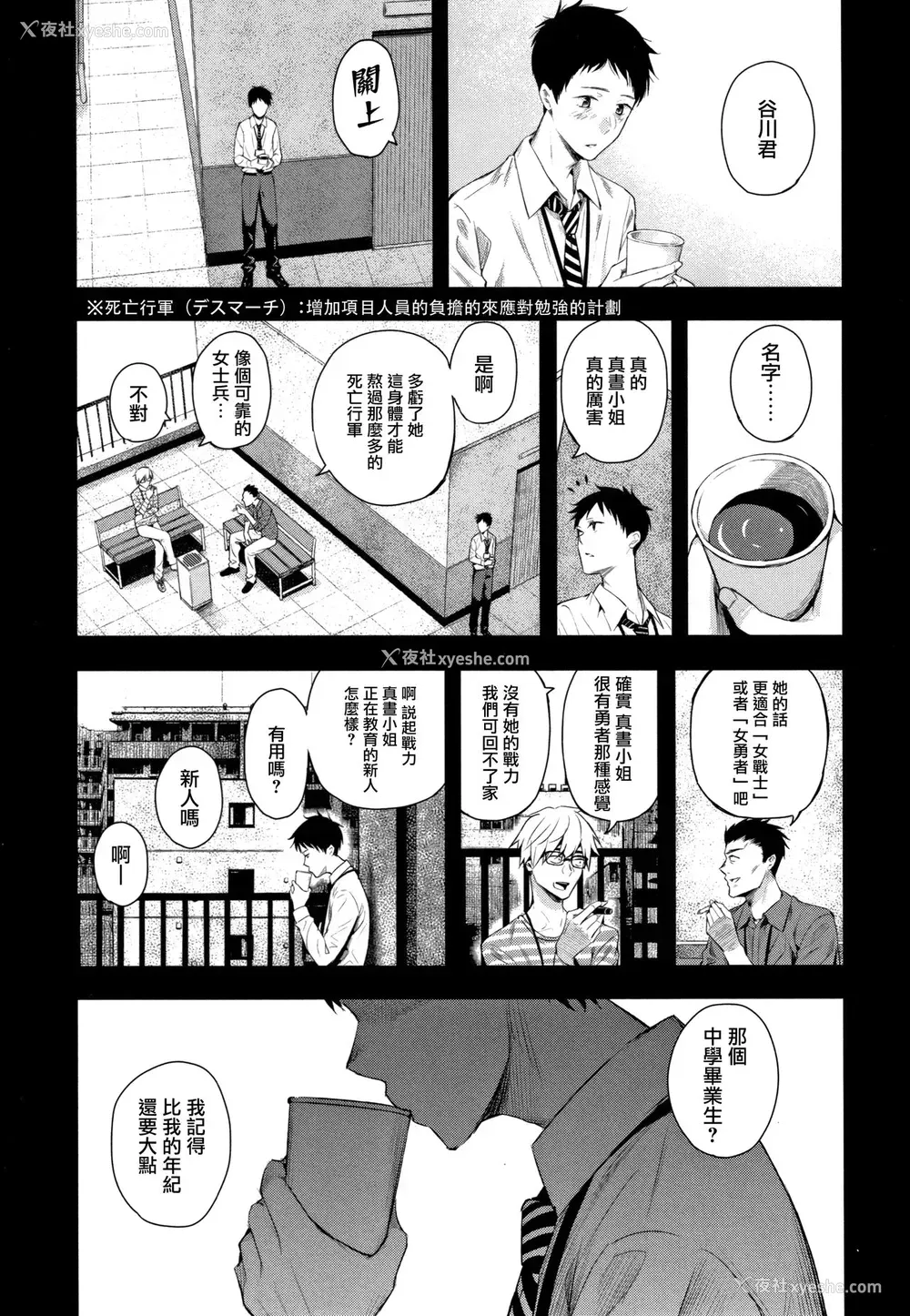 5P - [シオロク] まひる姫 (彼女と仆の交配の话。) [中国翻訳]