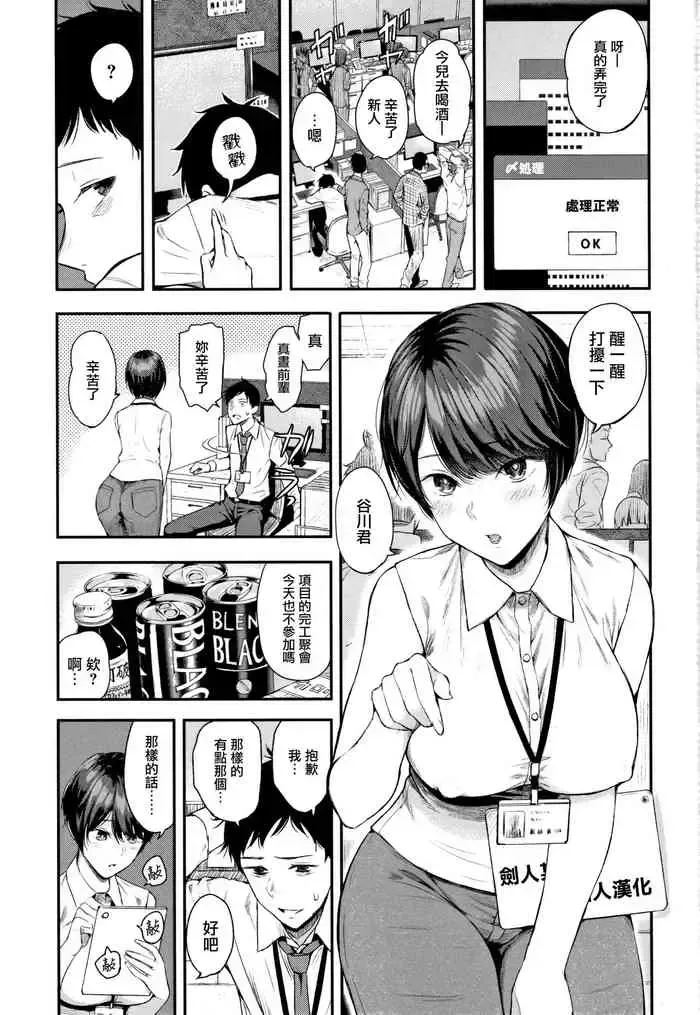 [シオロク] まひる姫 (彼女と仆の交配の话。) [中国翻訳]