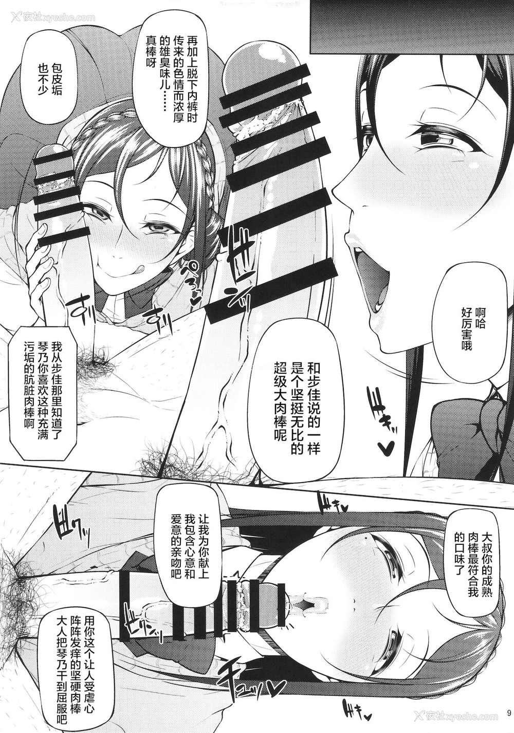 10P - (C90) [大きな器 (新井大器)] 下半身第一主义 [中国翻訳]