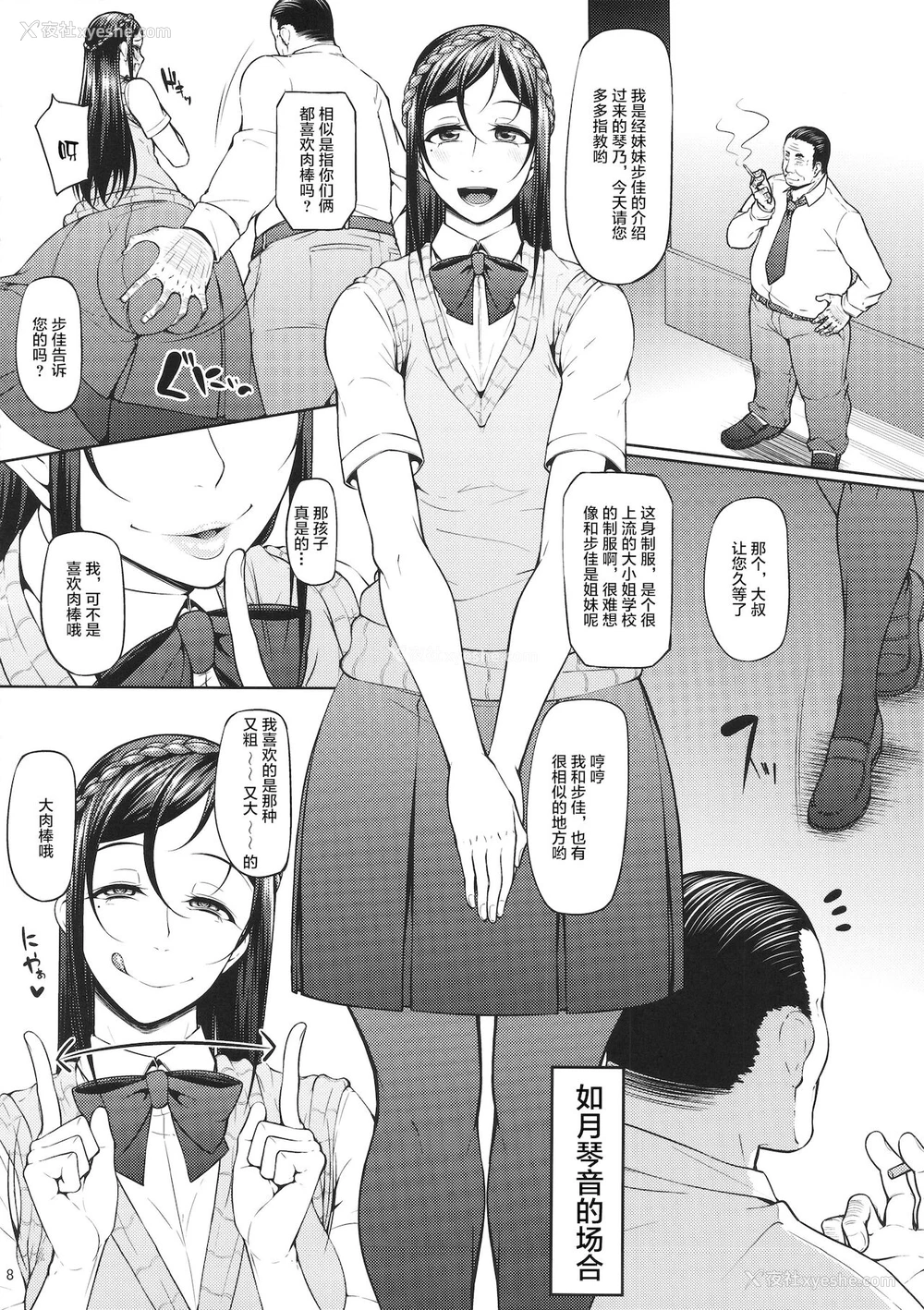 9P - (C90) [大きな器 (新井大器)] 下半身第一主义 [中国翻訳]