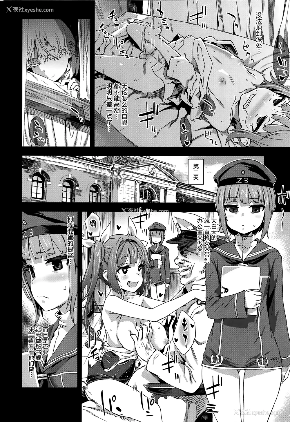 16P - (COMIC1☆9) [Fatalpulse (朝凪)] ダンケ男系レボリューション (舰队これくしょん -舰これ-) [中国翻訳]