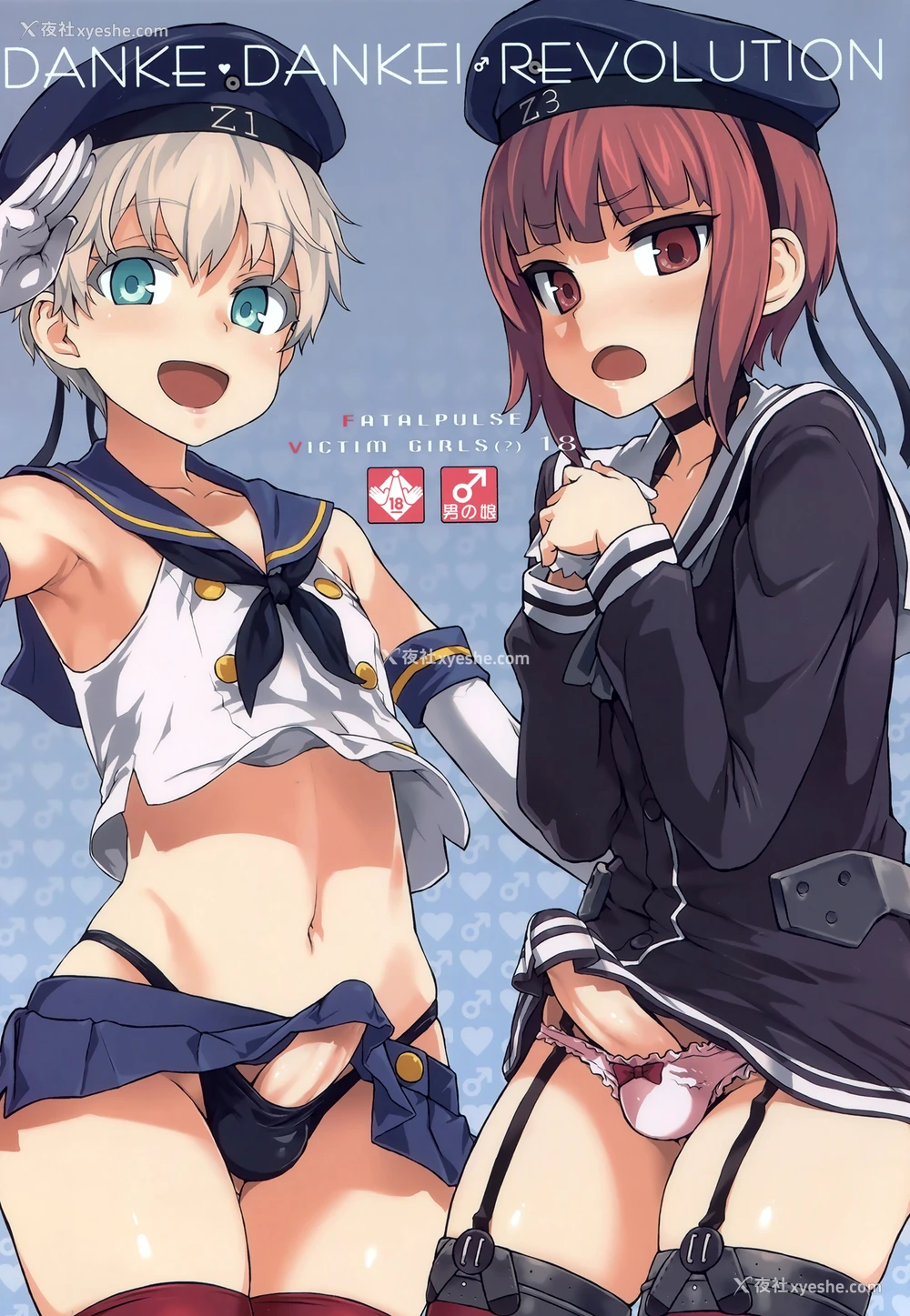1P - (COMIC1☆9) [Fatalpulse (朝凪)] ダンケ男系レボリューション (舰队これくしょん -舰これ-) [中国翻訳]