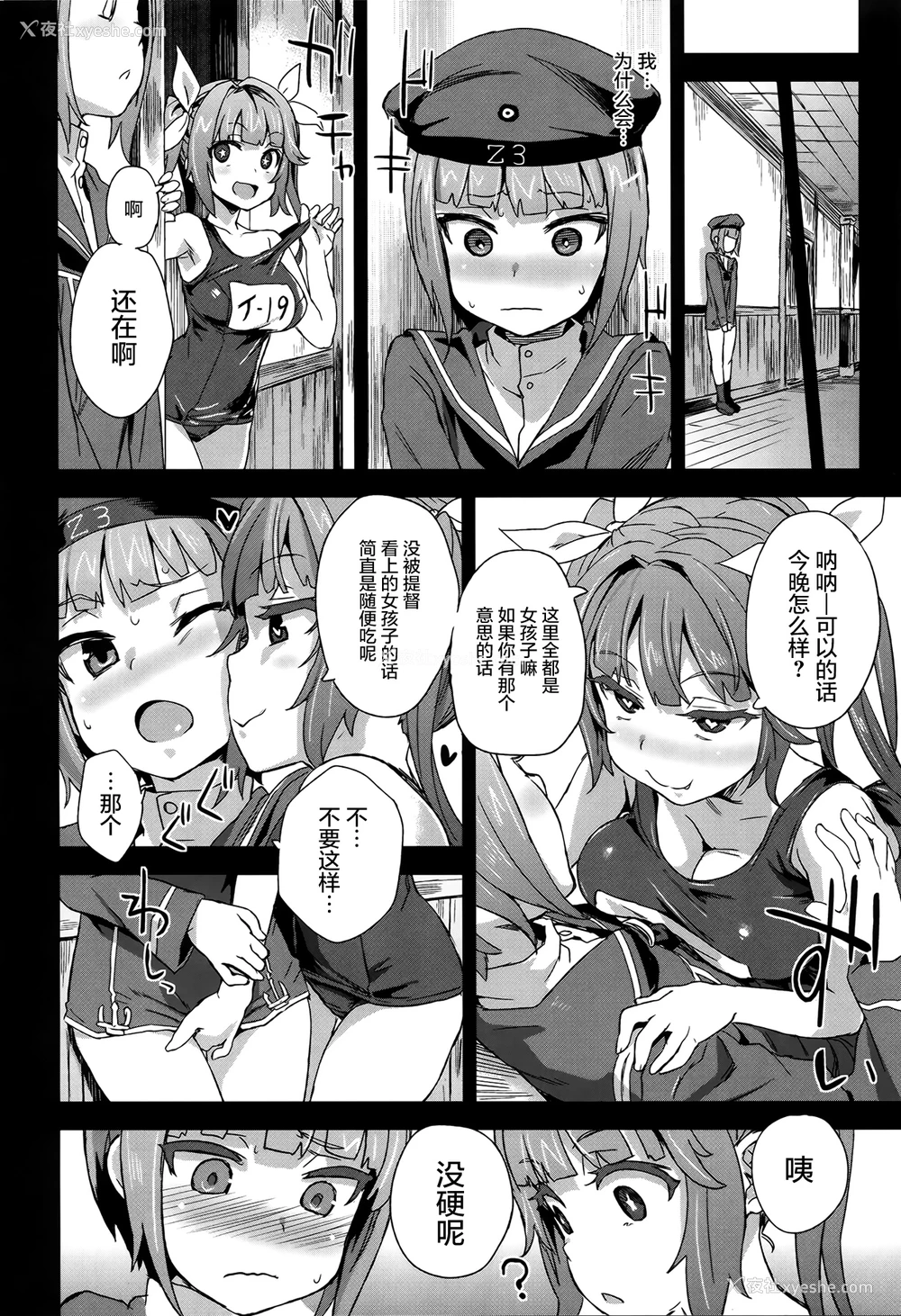 18P - (COMIC1☆9) [Fatalpulse (朝凪)] ダンケ男系レボリューション (舰队これくしょん -舰これ-) [中国翻訳]