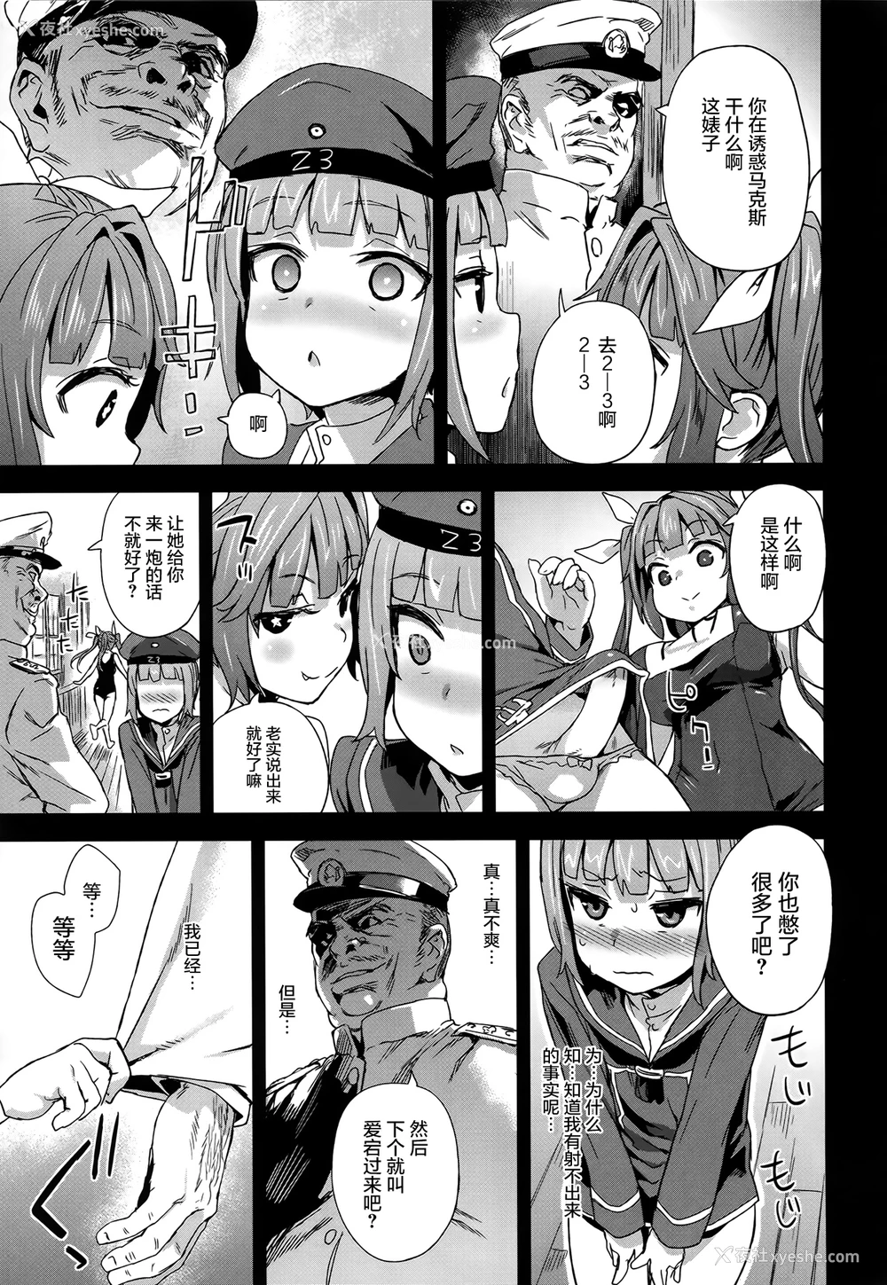 19P - (COMIC1☆9) [Fatalpulse (朝凪)] ダンケ男系レボリューション (舰队これくしょん -舰これ-) [中国翻訳]