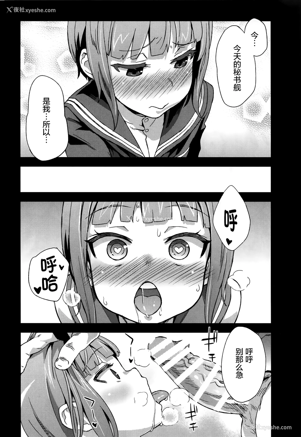 20P - (COMIC1☆9) [Fatalpulse (朝凪)] ダンケ男系レボリューション (舰队これくしょん -舰これ-) [中国翻訳]