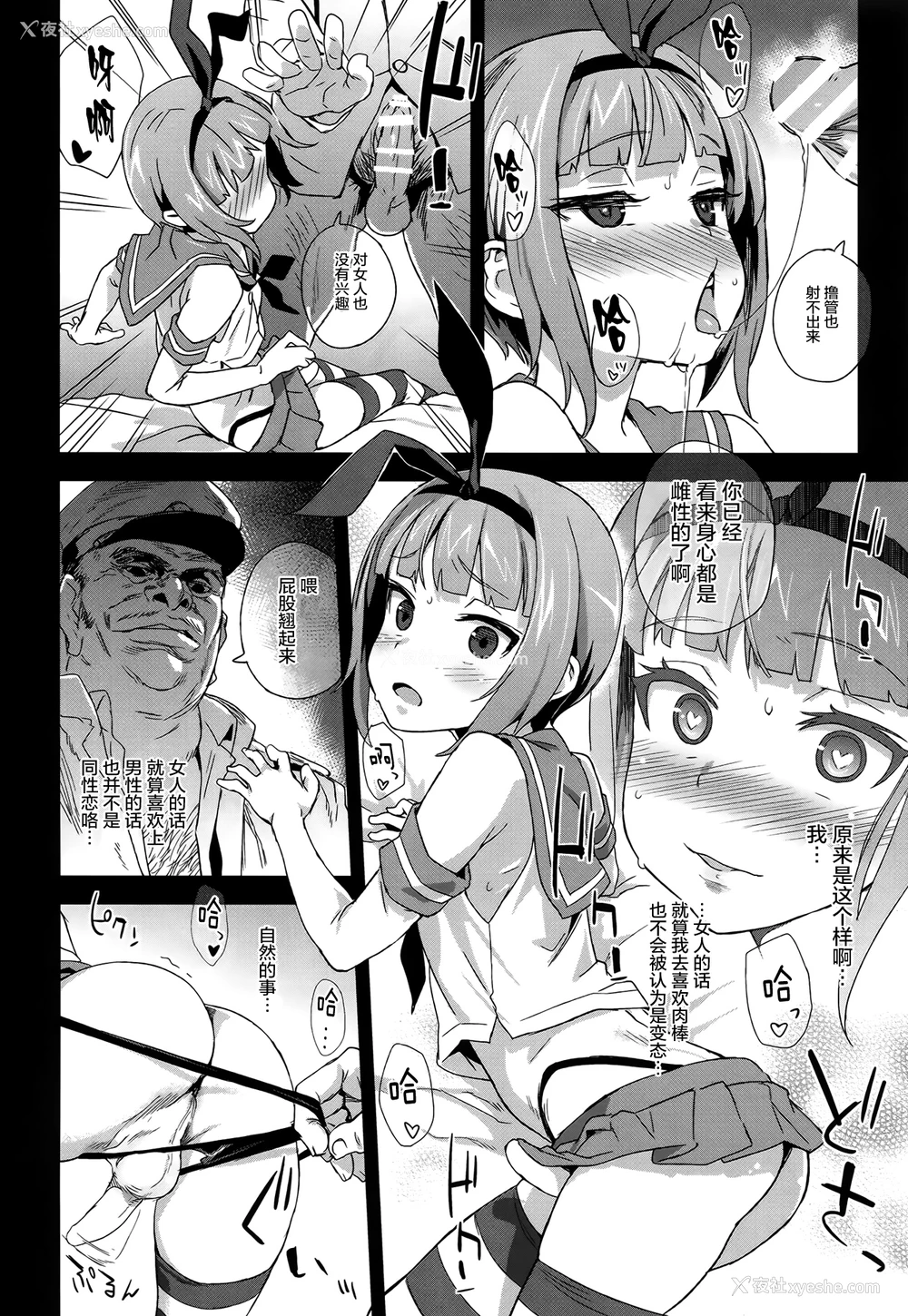 22P - (COMIC1☆9) [Fatalpulse (朝凪)] ダンケ男系レボリューション (舰队これくしょん -舰これ-) [中国翻訳]