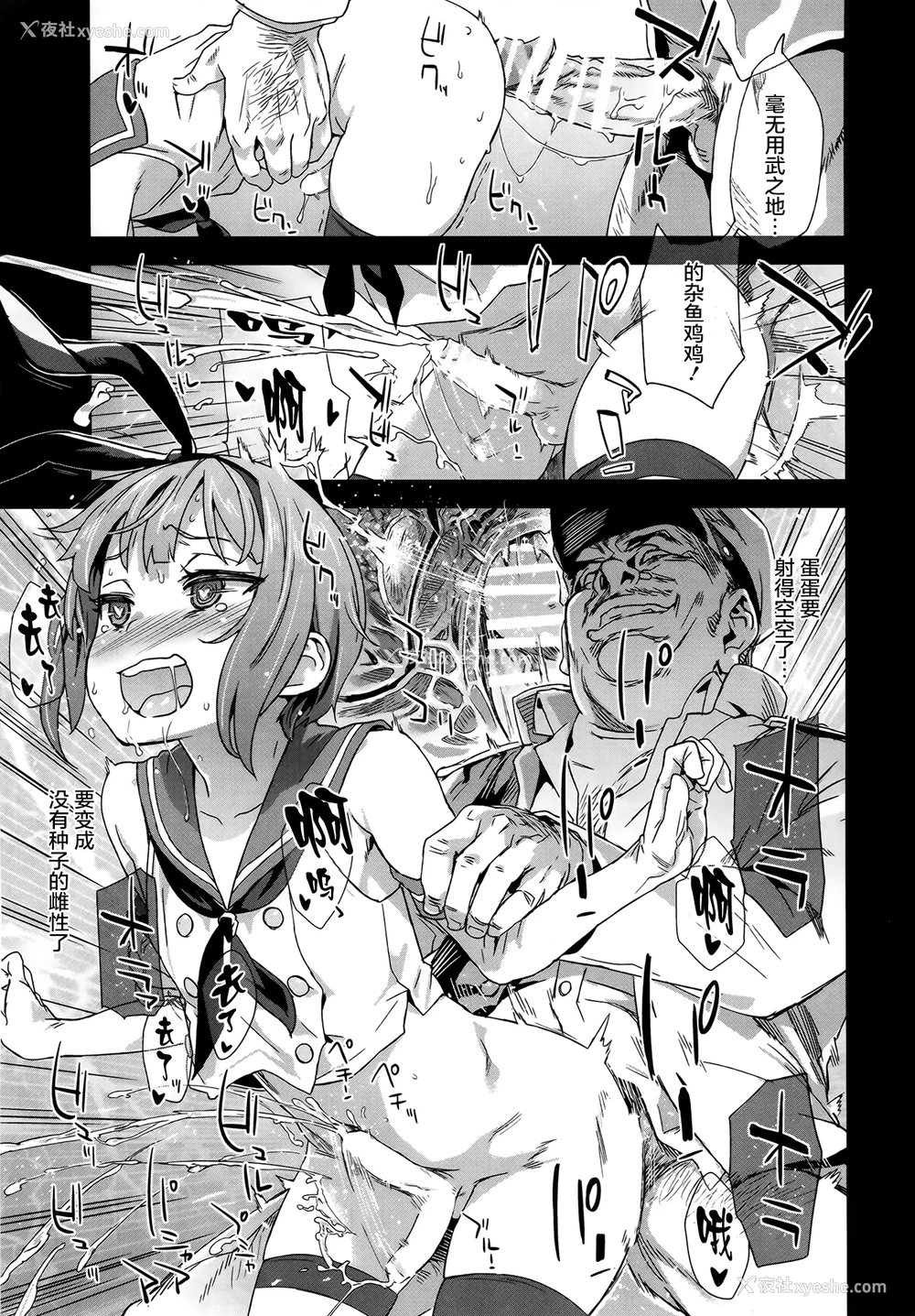 25P - (COMIC1☆9) [Fatalpulse (朝凪)] ダンケ男系レボリューション (舰队これくしょん -舰これ-) [中国翻訳]