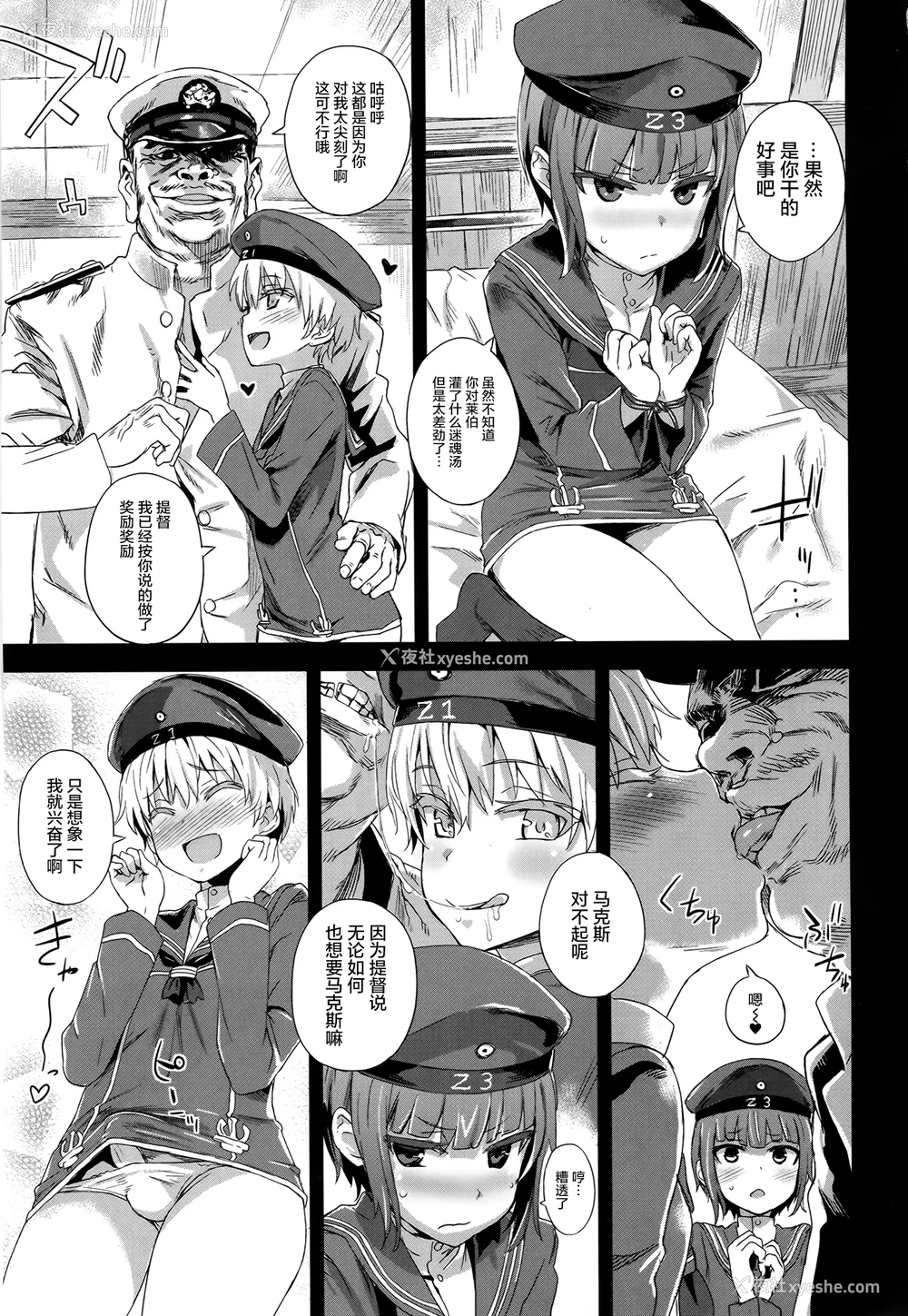 3P - (COMIC1☆9) [Fatalpulse (朝凪)] ダンケ男系レボリューション (舰队これくしょん -舰これ-) [中国翻訳]