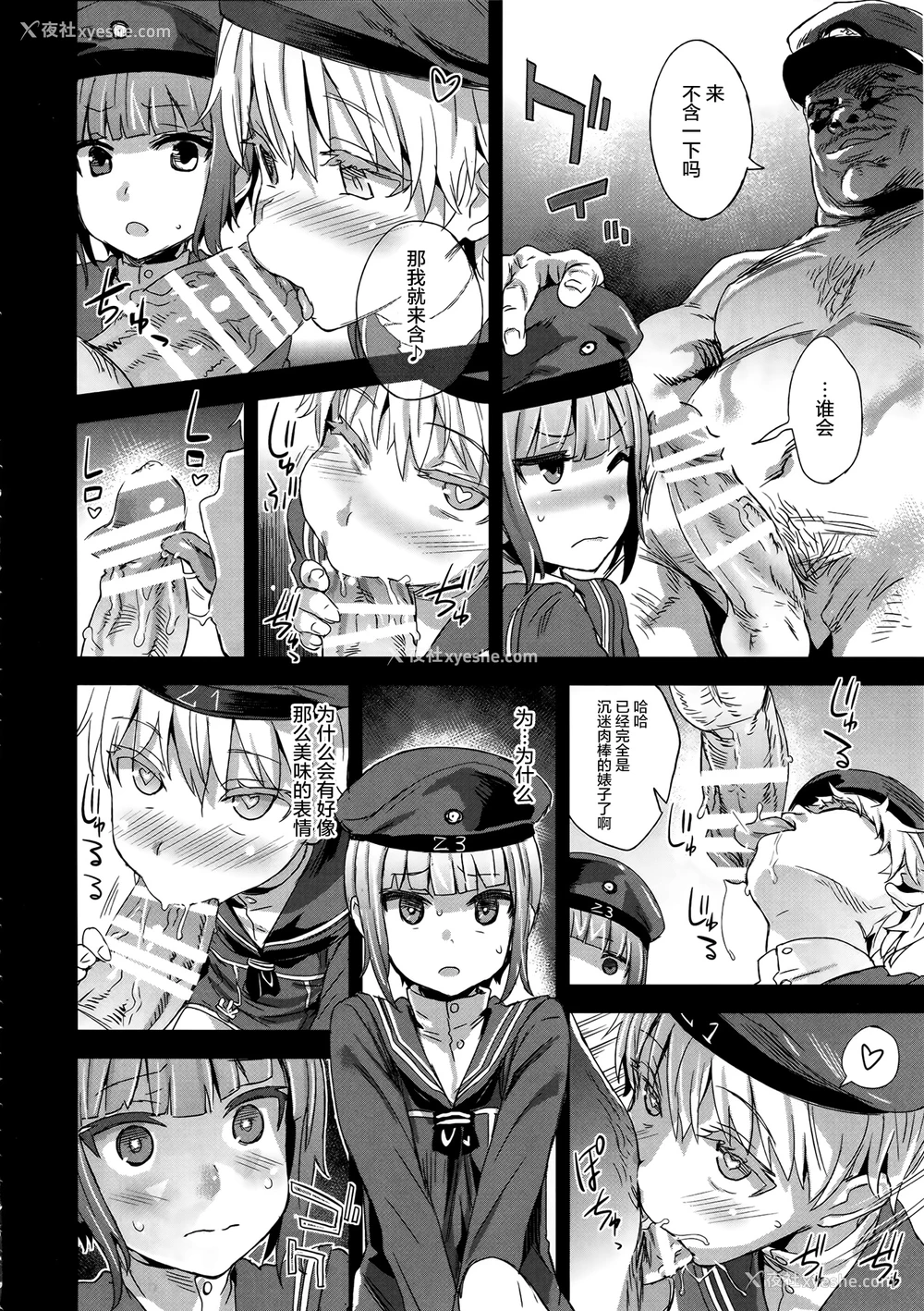 4P - (COMIC1☆9) [Fatalpulse (朝凪)] ダンケ男系レボリューション (舰队これくしょん -舰これ-) [中国翻訳]