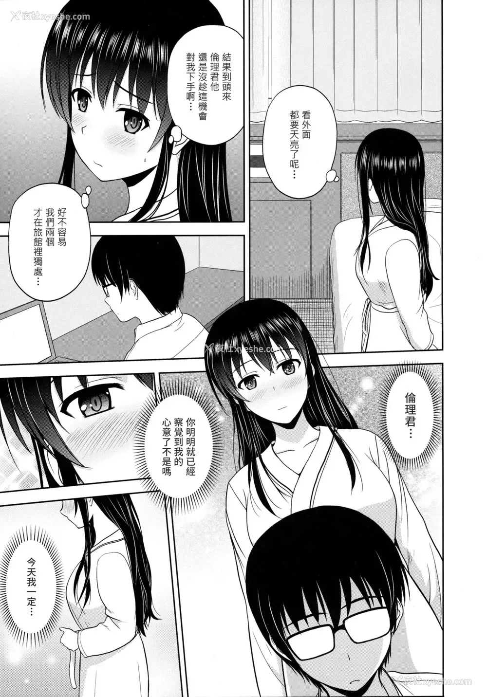 5P - (C88) [G-SCAN CORP. (佐藤茶菓子)] 霞ヶ丘诗羽のりんり审查会 (冴えない彼女の育てかた) [中国翻訳]
