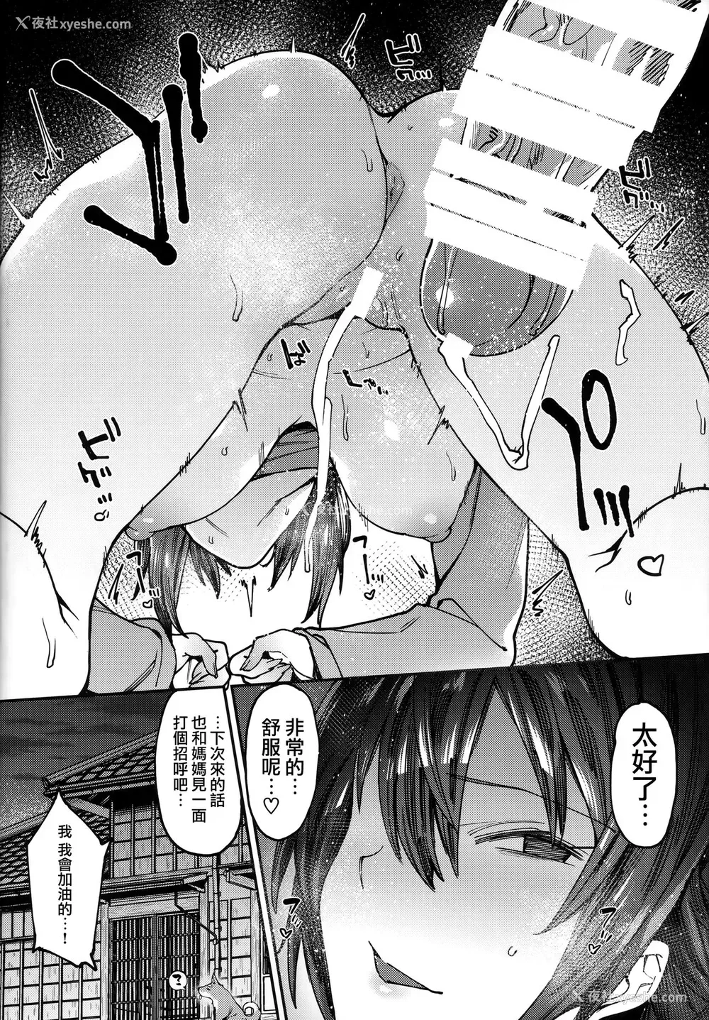 19P - (C94) [荠屋本舗 (7zu7)] 鱼心アレバ水心。 (ガールズ&パンツァー) [中国翻訳]