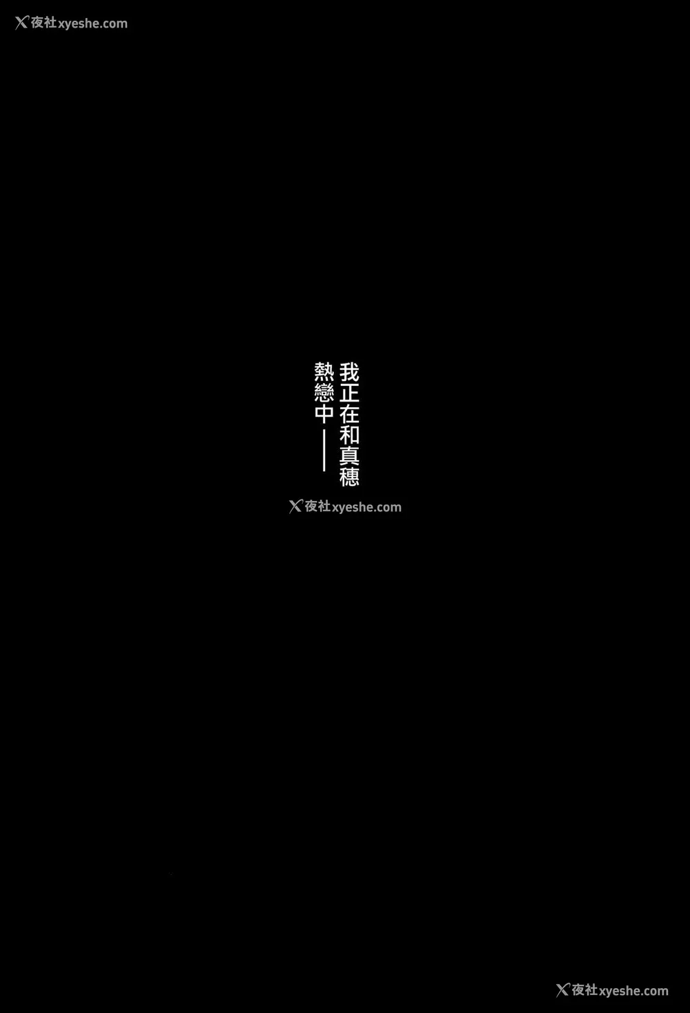 3P - (C94) [荠屋本舗 (7zu7)] 鱼心アレバ水心。 (ガールズ&パンツァー) [中国翻訳]