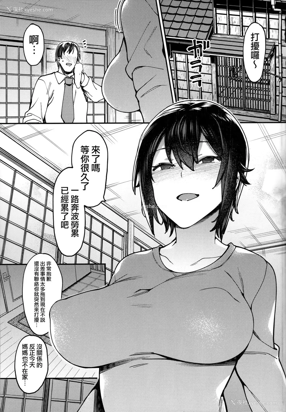 4P - (C94) [荠屋本舗 (7zu7)] 鱼心アレバ水心。 (ガールズ&パンツァー) [中国翻訳]