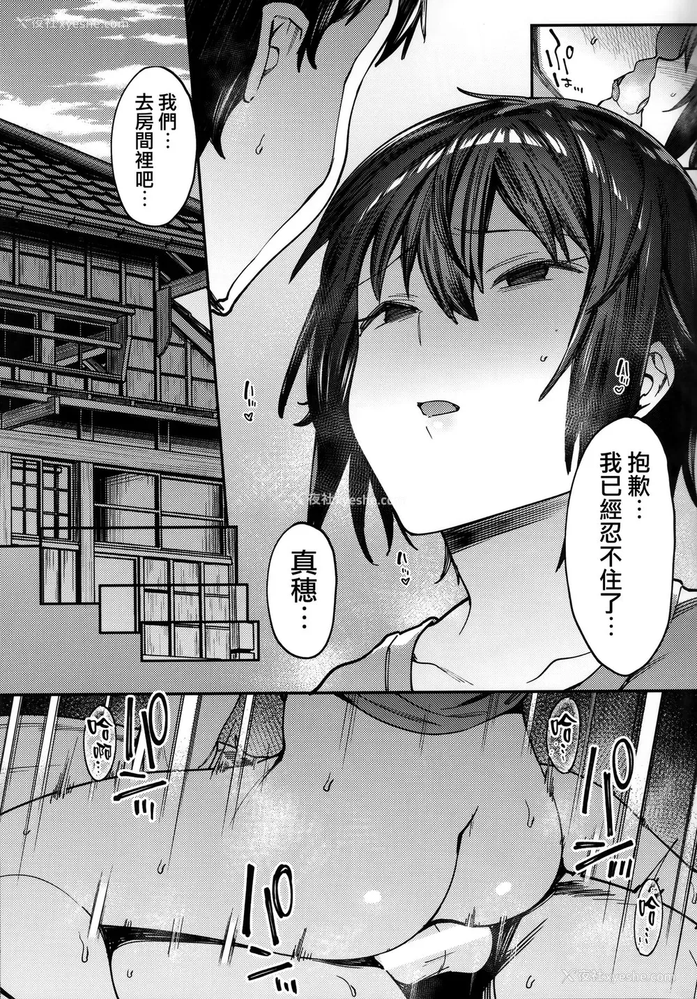 6P - (C94) [荠屋本舗 (7zu7)] 鱼心アレバ水心。 (ガールズ&パンツァー) [中国翻訳]