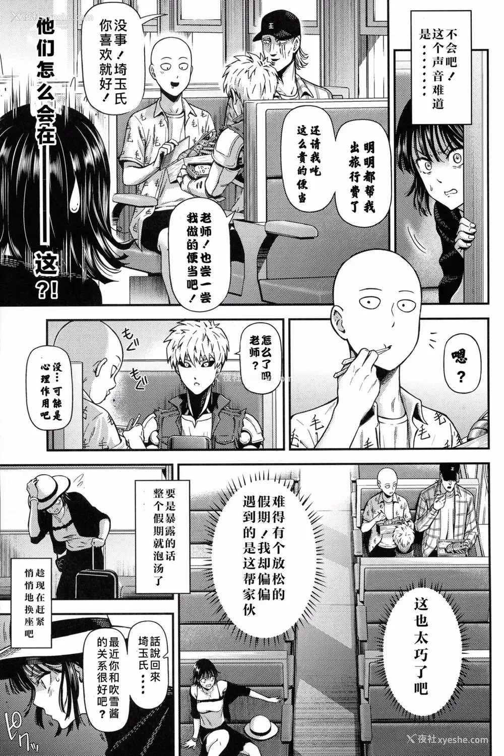 4P - ONE-HURRICANE 1-8